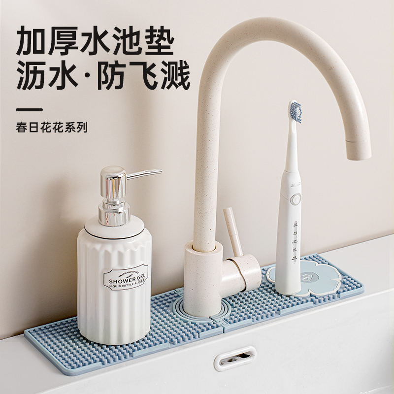 【4孔瀝水】水池防濺瀝水墊窄邊