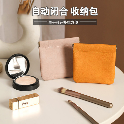 收纳纯色自动闭合便携