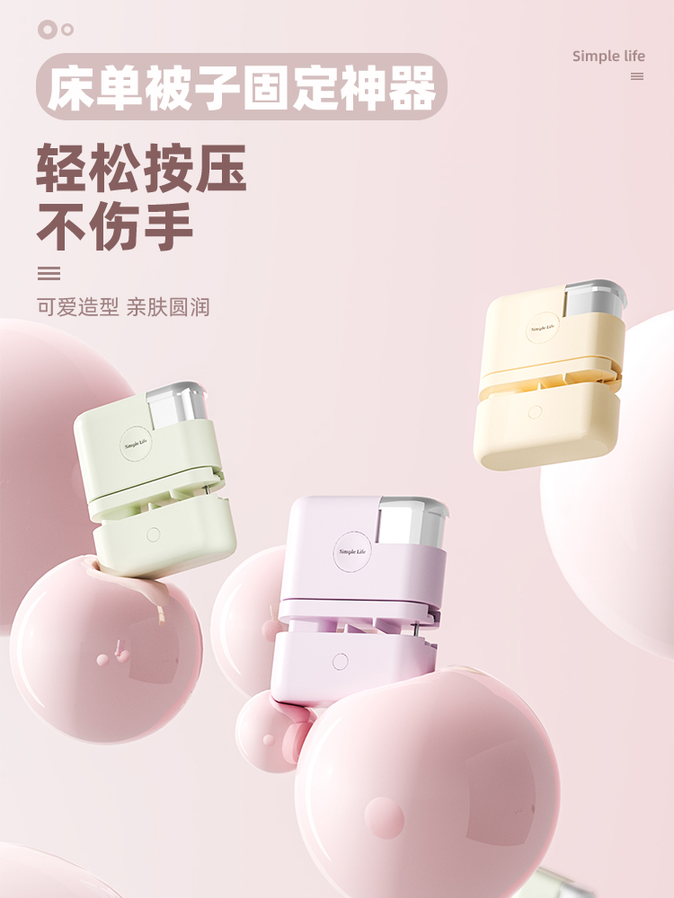 被子固定器新款安全无针床单被套被罩棉被隐形被订被角扣防跑神器