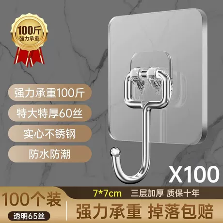 加大特厚透明❤不锈钢实心大挂钩【100个装】
