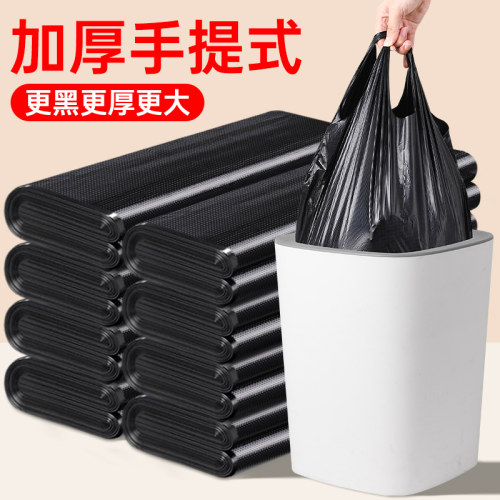 垃圾袋家用加厚手提式实惠装大号厨房办公室特厚黑色背心式塑料袋