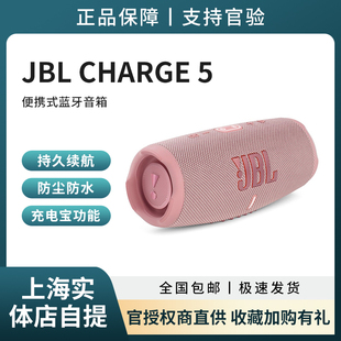 JBL 蓝牙音箱 低音炮户外防水防尘 CHARGE5音乐冲击波五代便携式