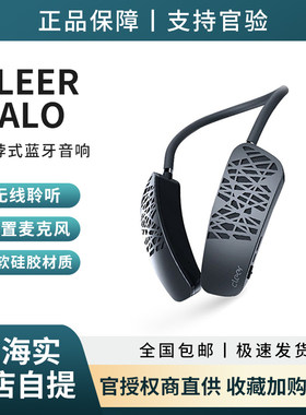 CLEER颈挂蓝牙音箱无线便携