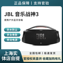 JBL Boombox3音乐战神三代3代 便携式蓝牙音箱Hifi音质户外音响 