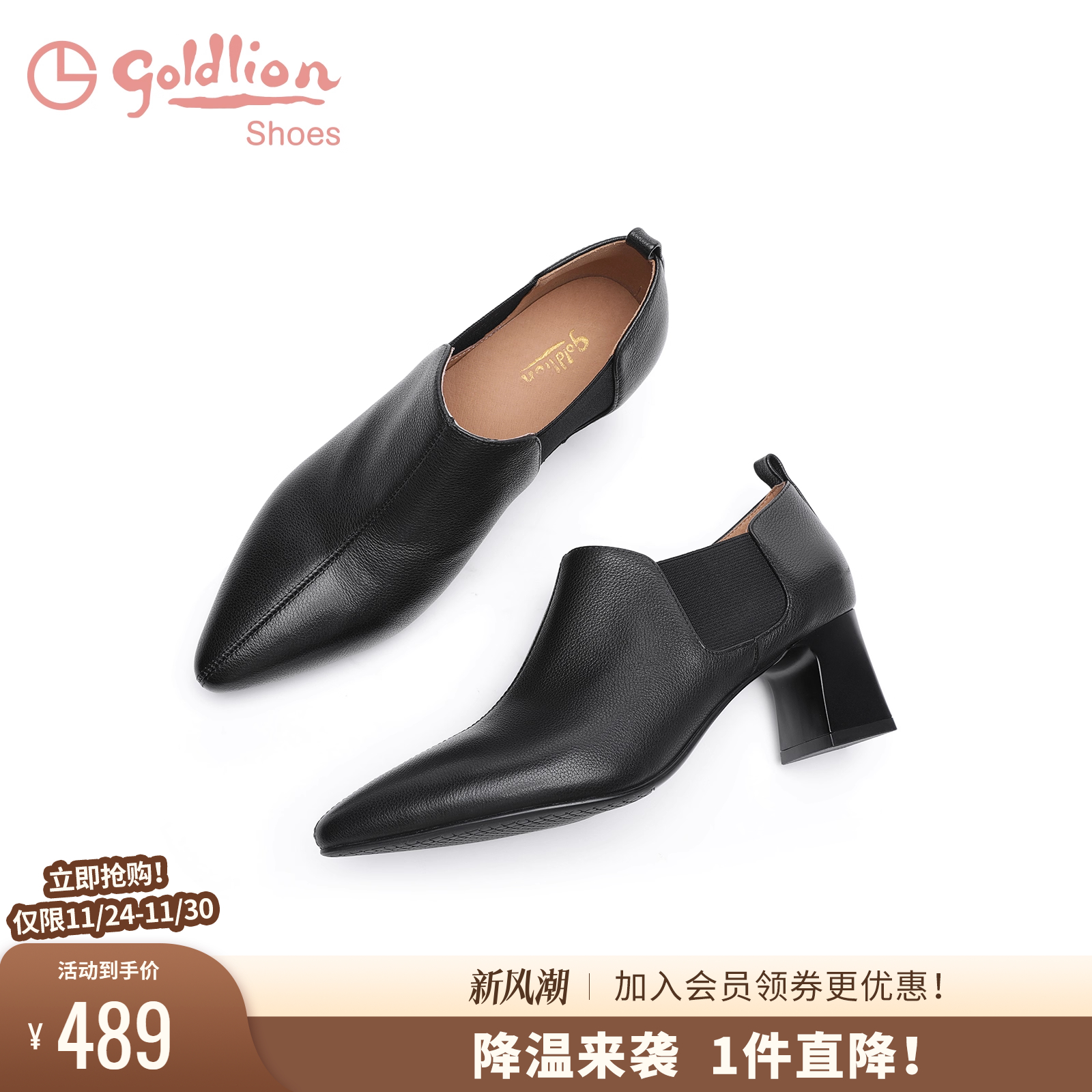 粗跟深口鞋金利来时尚