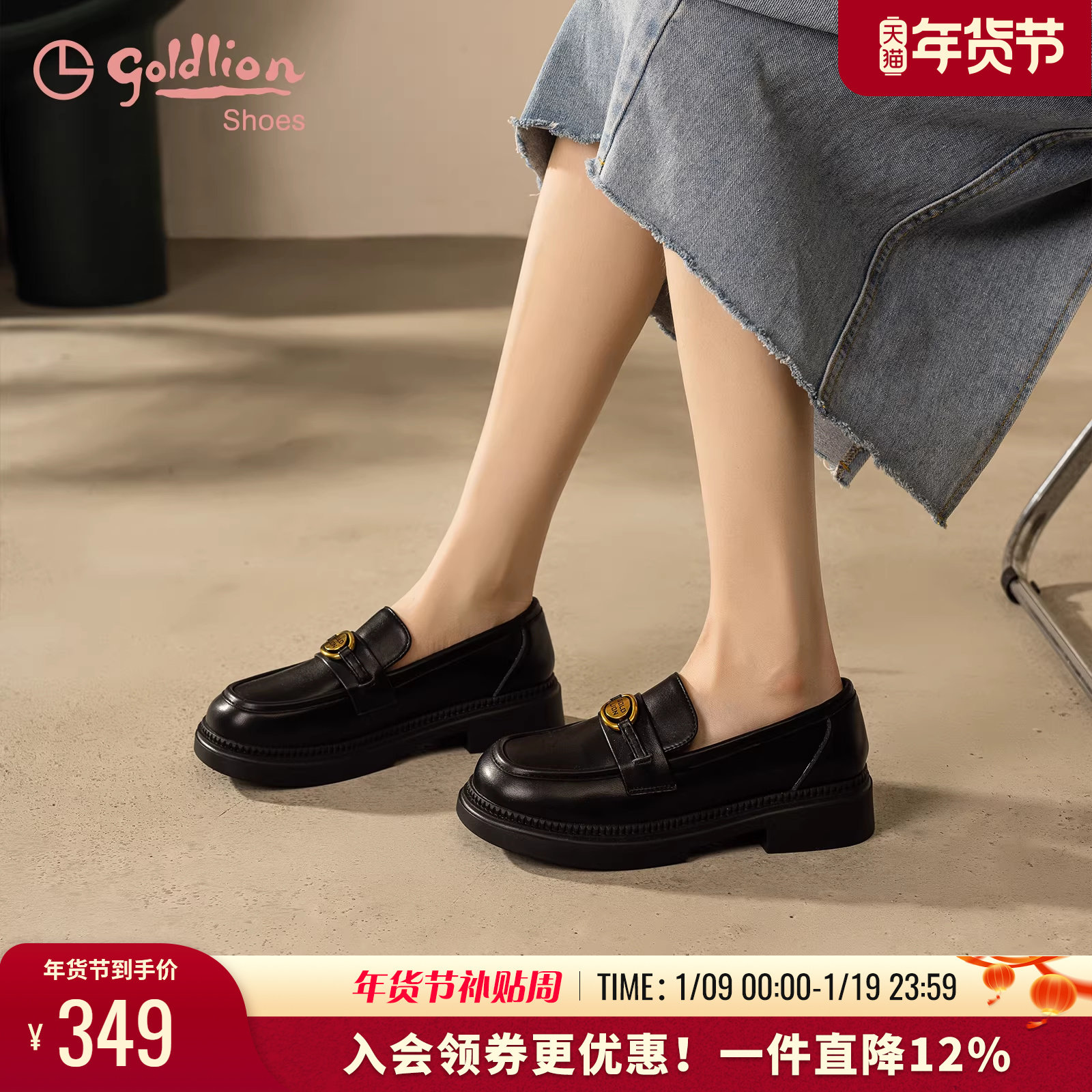 【甜美便士】金利来休闲女鞋春秋新款高级感一脚蹬JK单鞋女乐福鞋,女鞋,乐福鞋（豆豆鞋）,淘宝优惠券,粉丝福利购,淘宝优惠卷