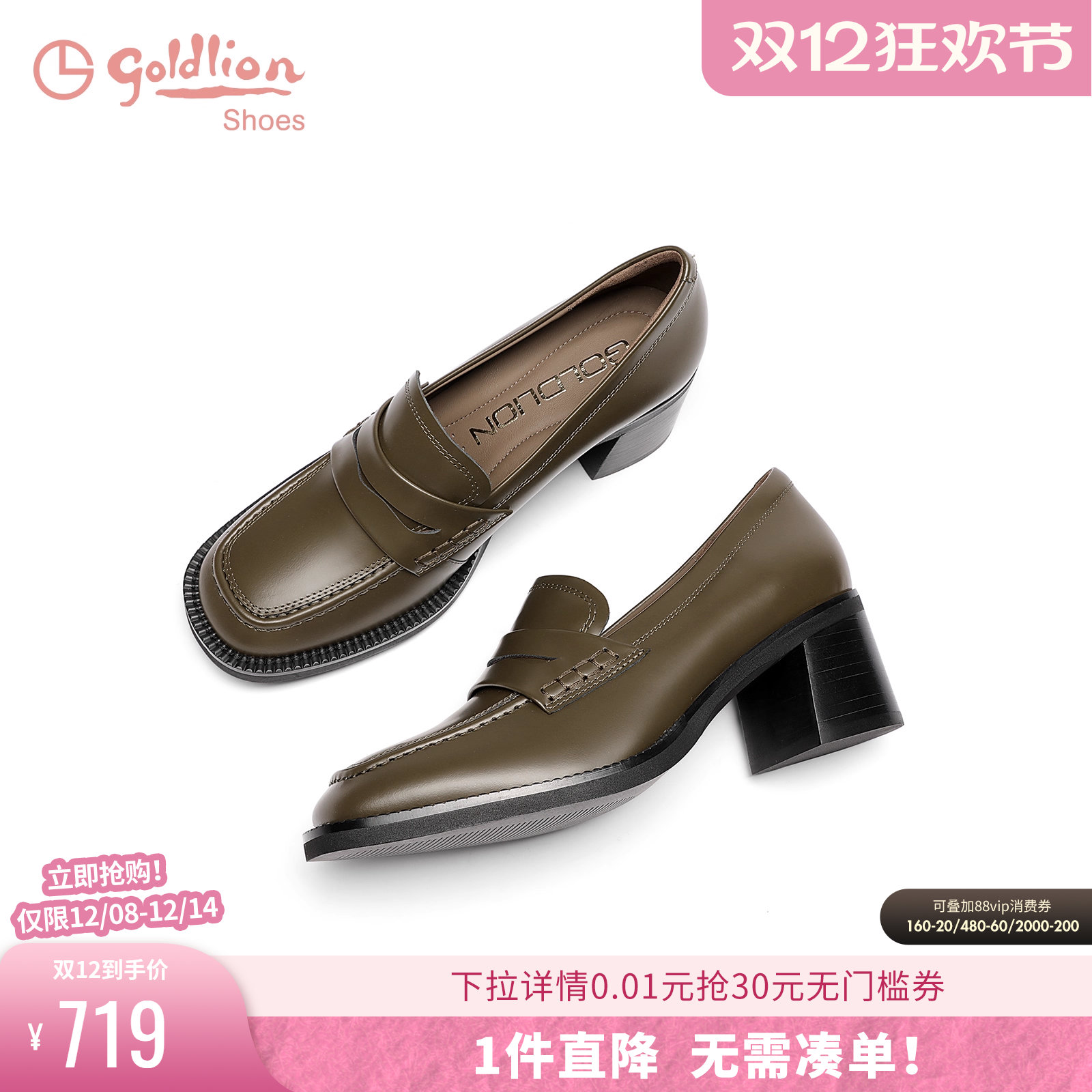 金利来粗跟深口一脚蹬乐福鞋