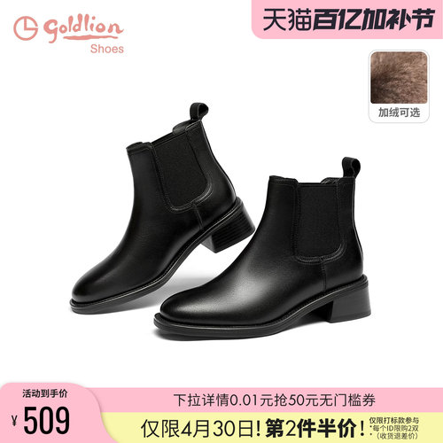 金利来粗跟真皮切尔西靴
