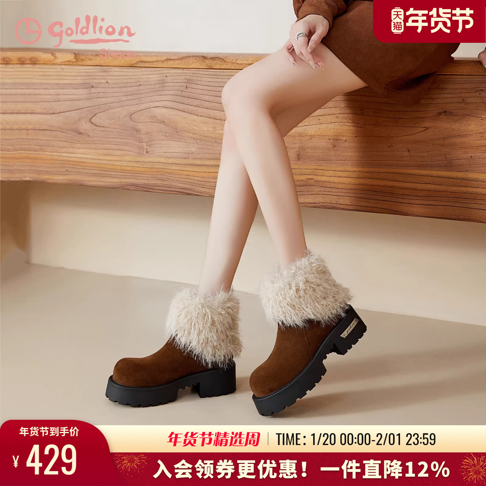 金利来女鞋2025秋冬新款毛绒雪地靴女厚底短靴冬季加绒保暖棉靴女,女鞋,时尚雪地靴,淘宝优惠券,粉丝福利购,淘宝优惠卷