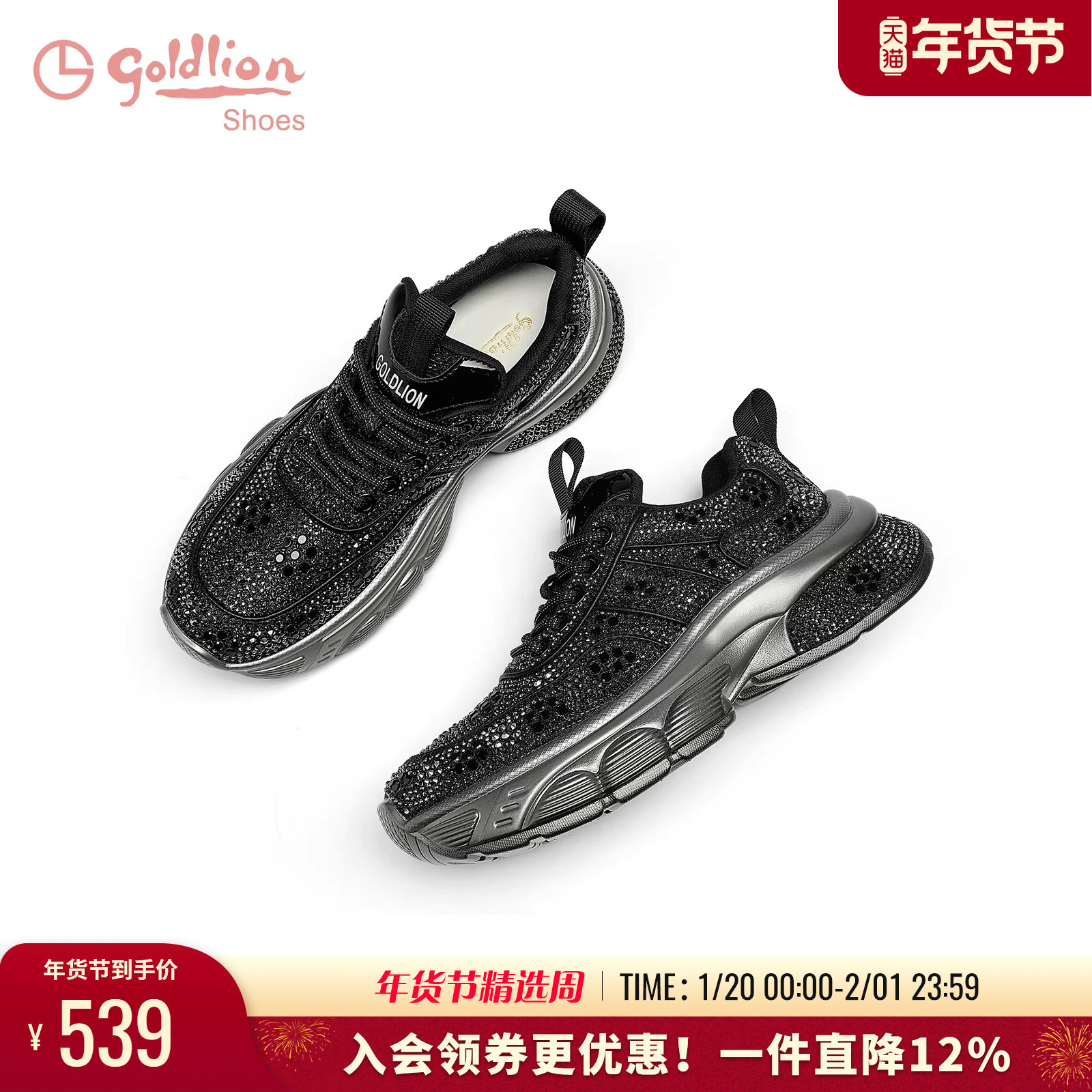 金利来女鞋春季新款时尚潮酷烫钻运动鞋女增高厚底百搭休闲老爹鞋,女鞋,老爹鞋,淘宝优惠券,粉丝福利购,淘宝优惠卷