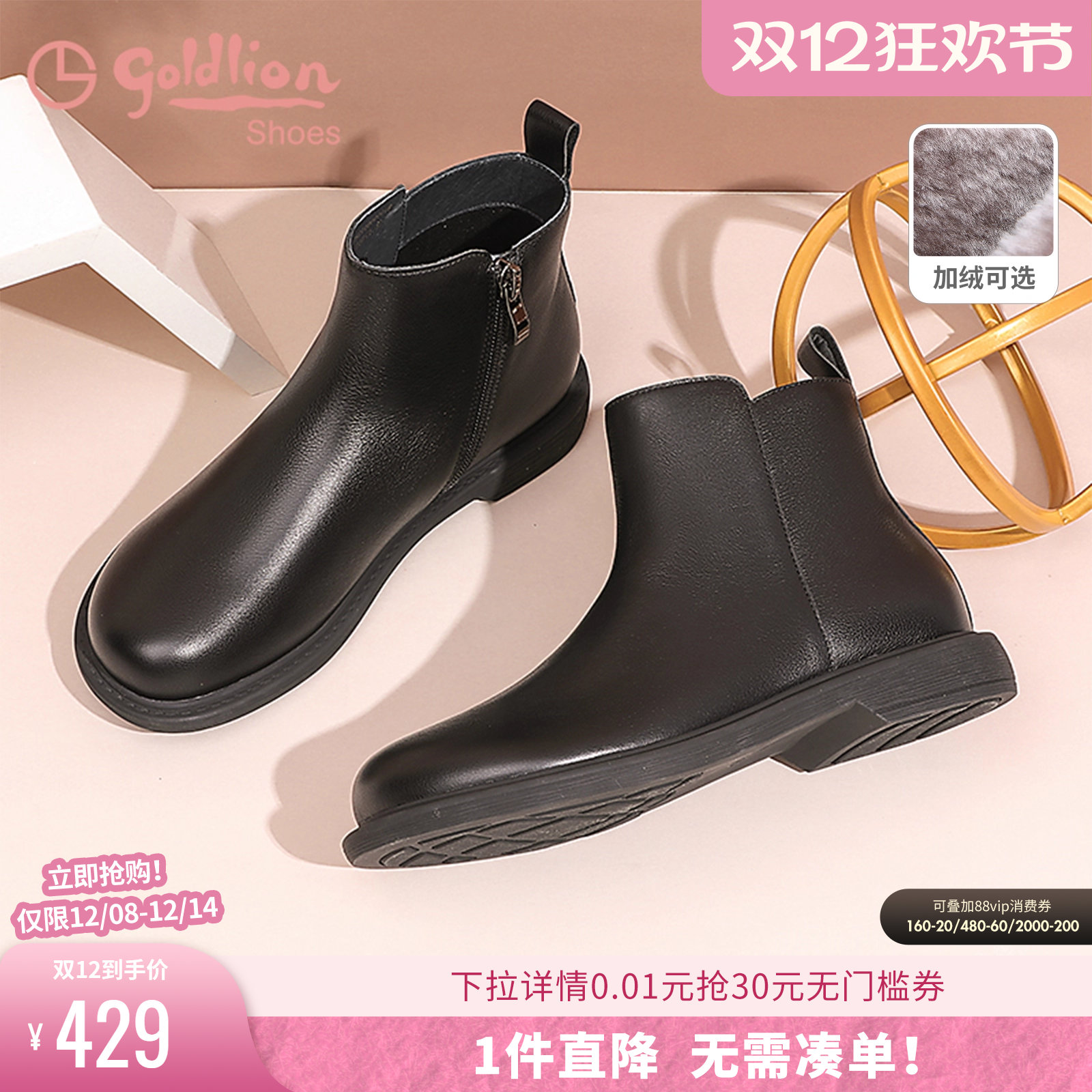 金利来舒适平底黑色短靴女