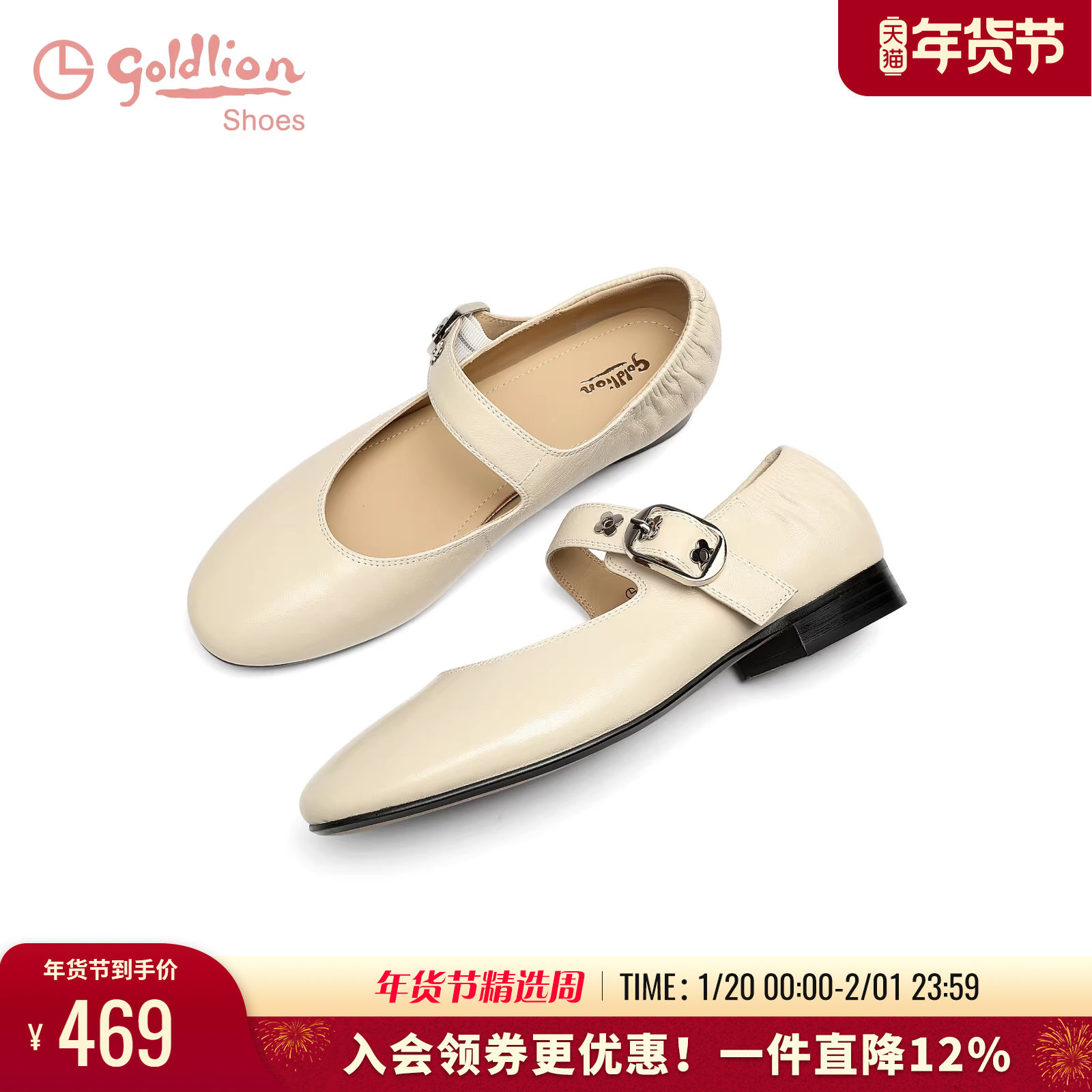 金利来女鞋2025秋季新款时尚百搭圆头平底玛丽珍鞋女浅口白色单鞋,女鞋,玛丽珍鞋,淘宝优惠券,粉丝福利购,淘宝优惠卷