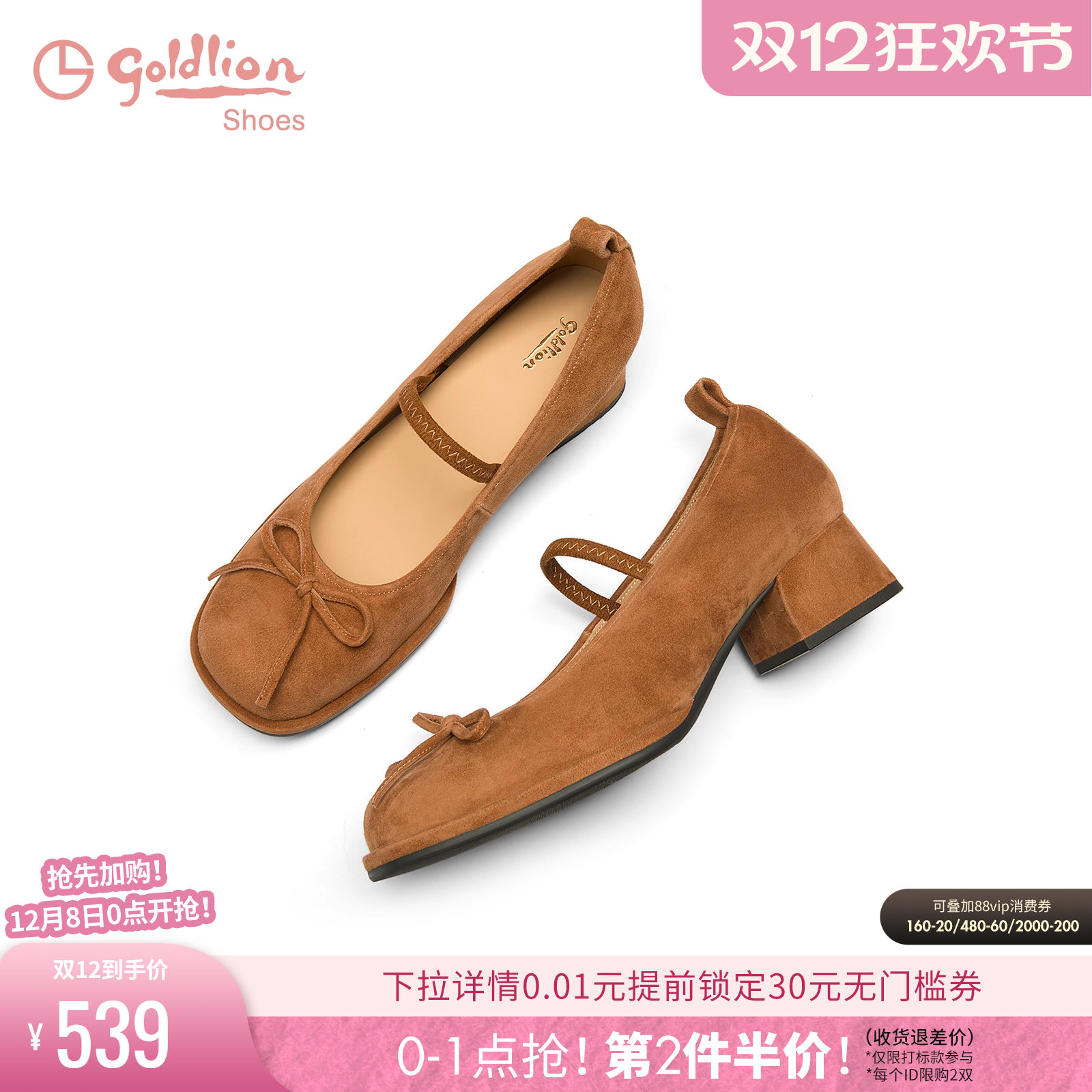 金利来女鞋2025春季新款羊绒鞋面方头百搭浅口方头粗跟玛丽珍单鞋