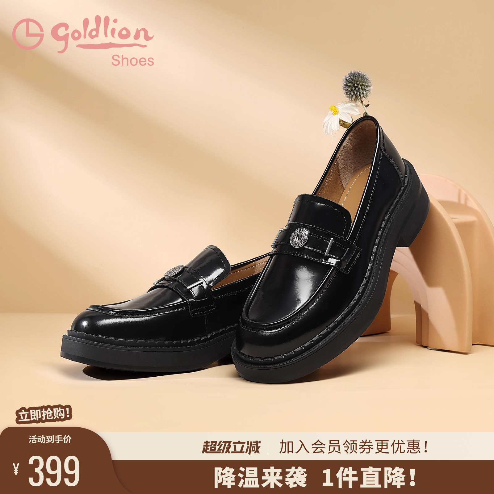 金利来低跟一脚蹬乐福鞋