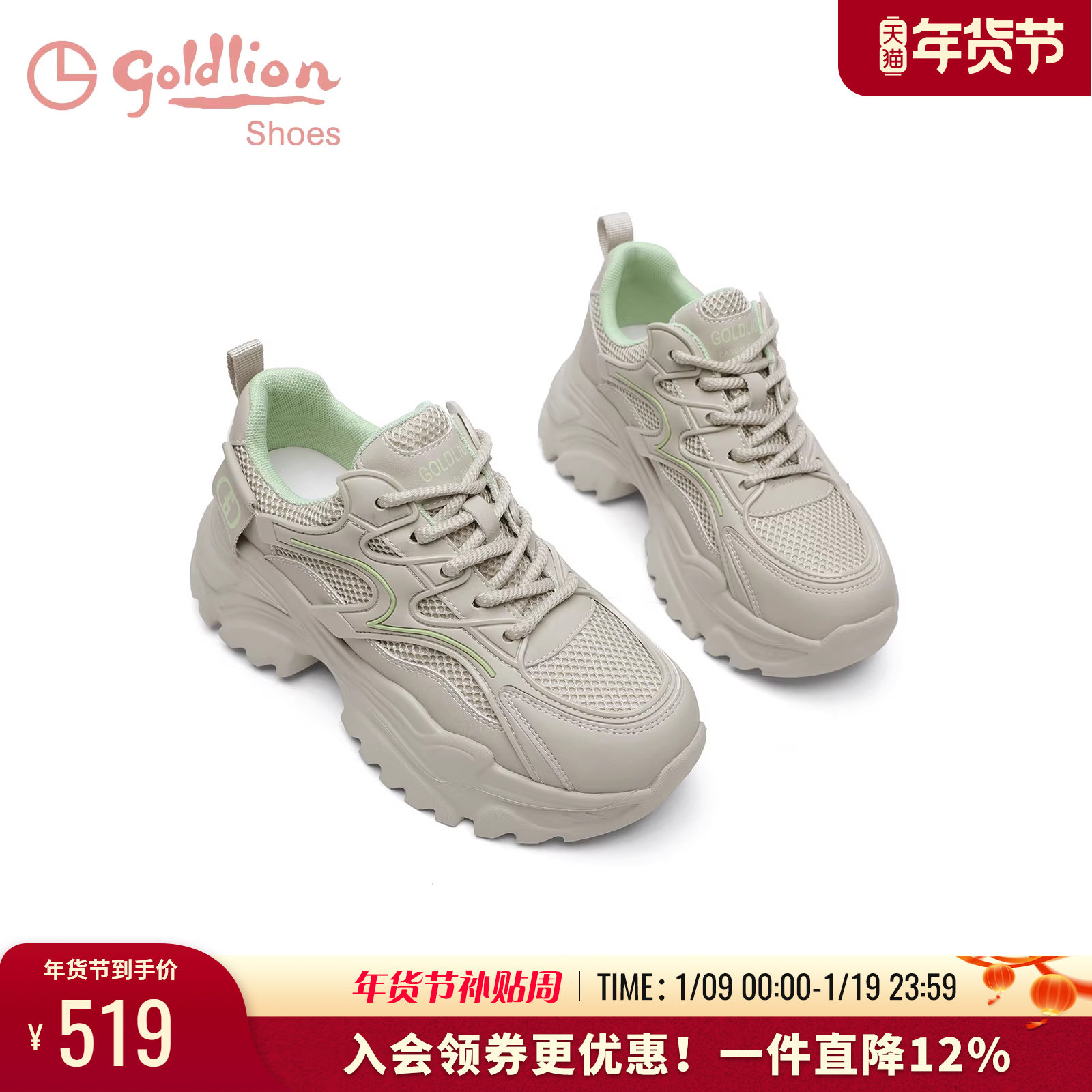 【鱼骨鞋】金利来增高厚底老爹鞋春季新款网面透气百搭运动休闲鞋