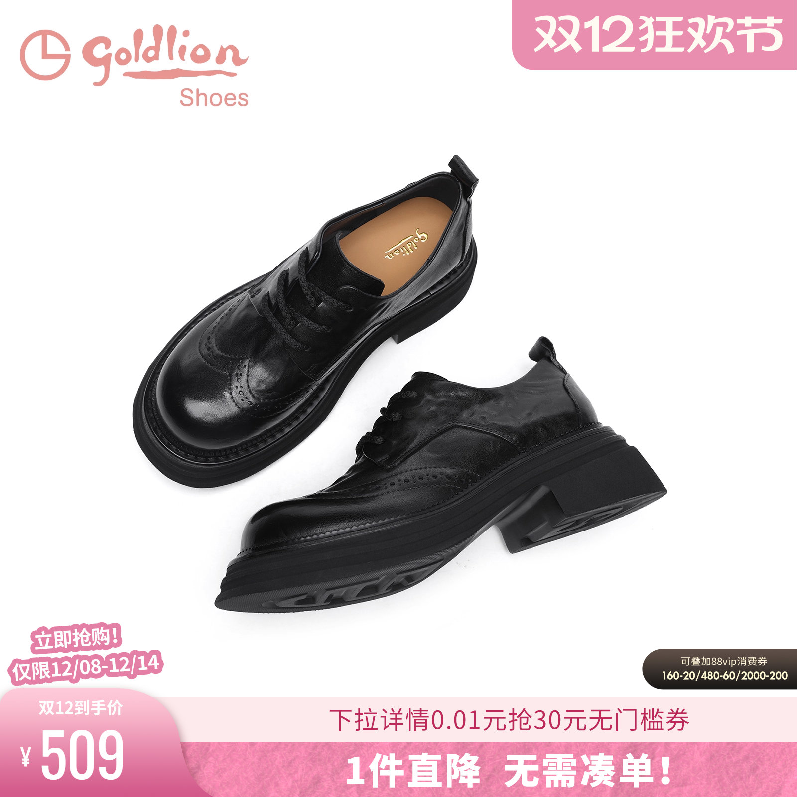 金利来系带复古百搭深口鞋