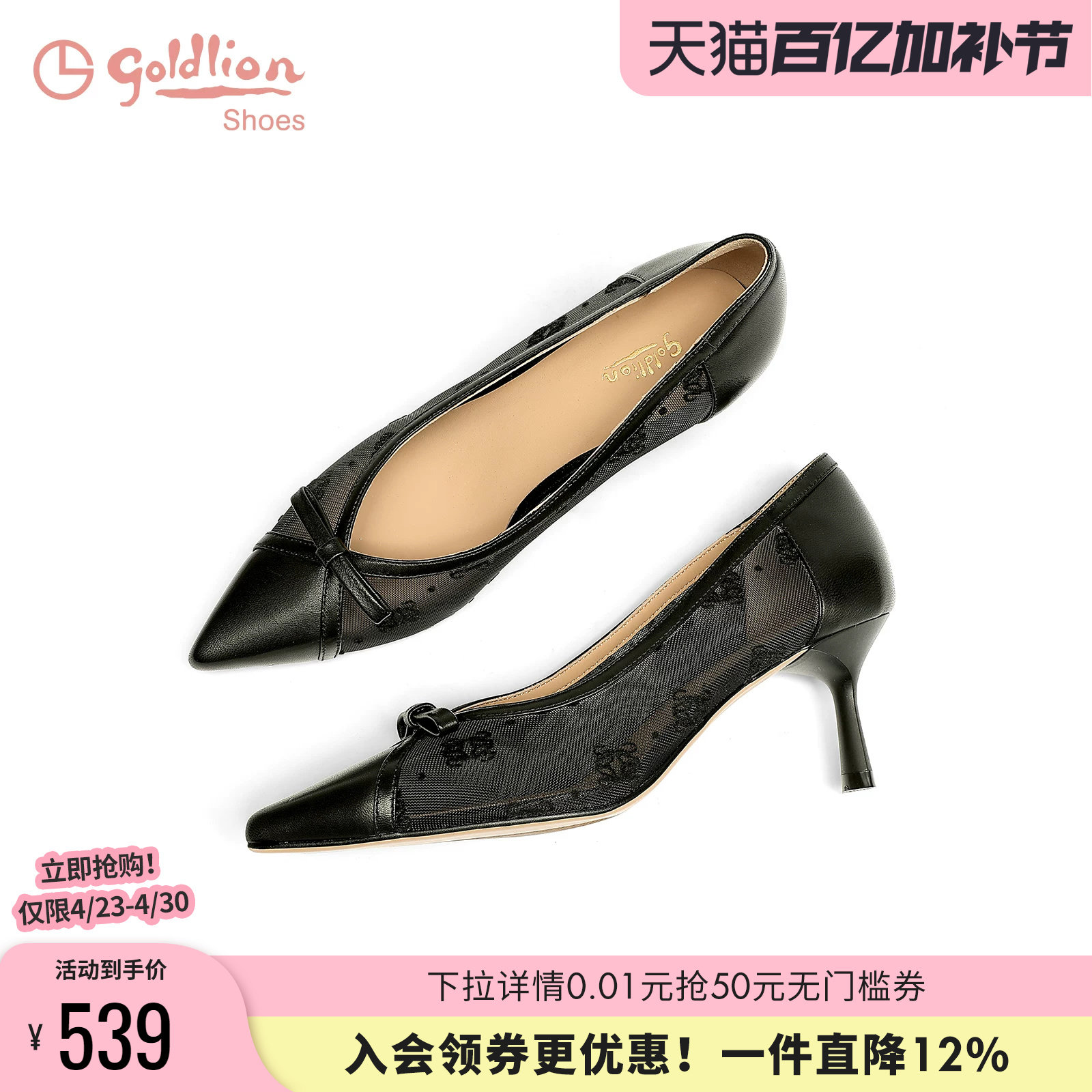 金利来尖头高跟鞋女细跟春季新款女鞋一脚蹬透气网纱拼接浅口单鞋