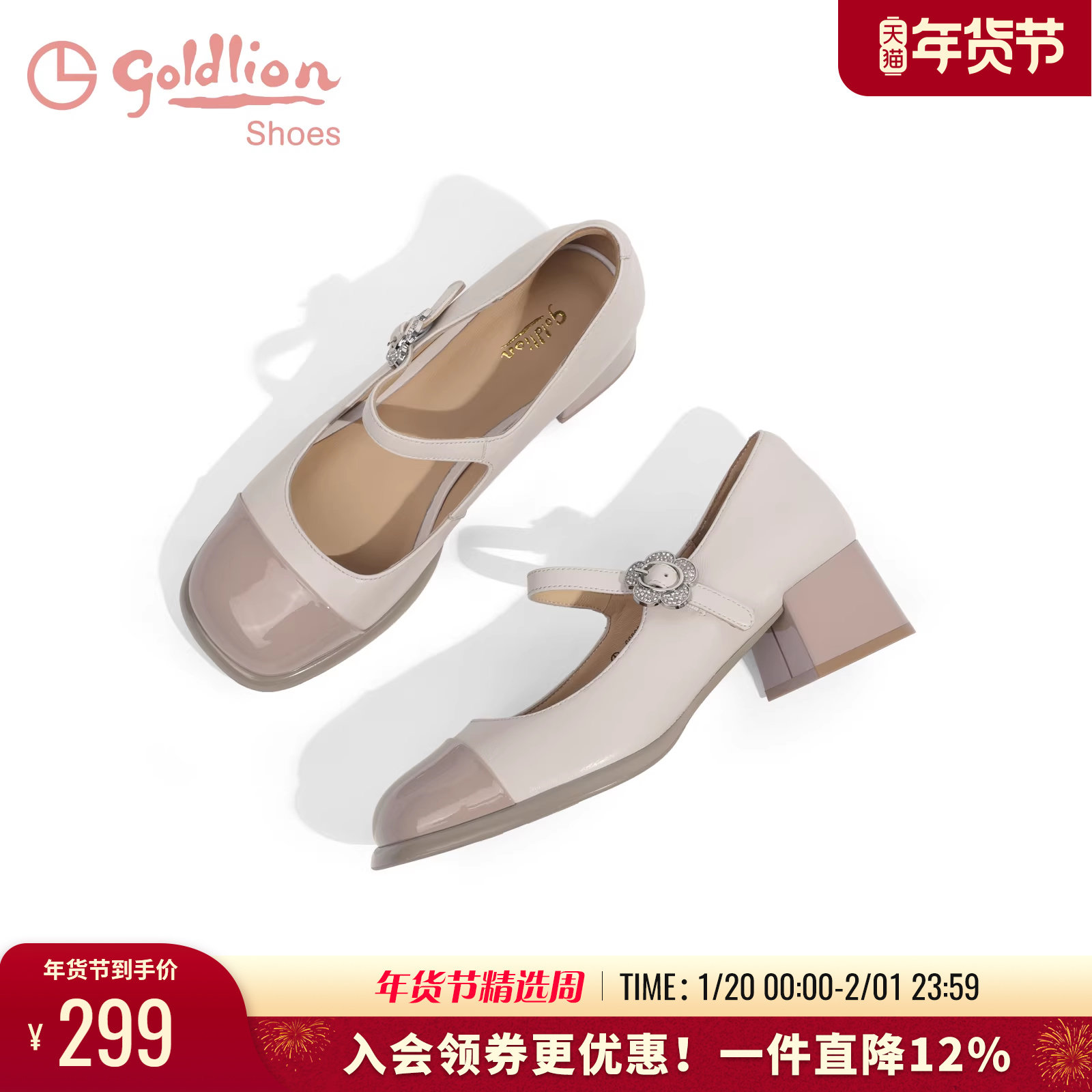 金利来粗跟玛丽珍鞋女春秋女鞋小香风小皮鞋拼接方头舒适中跟单鞋,女鞋,玛丽珍鞋,淘宝优惠券,粉丝福利购,淘宝优惠卷