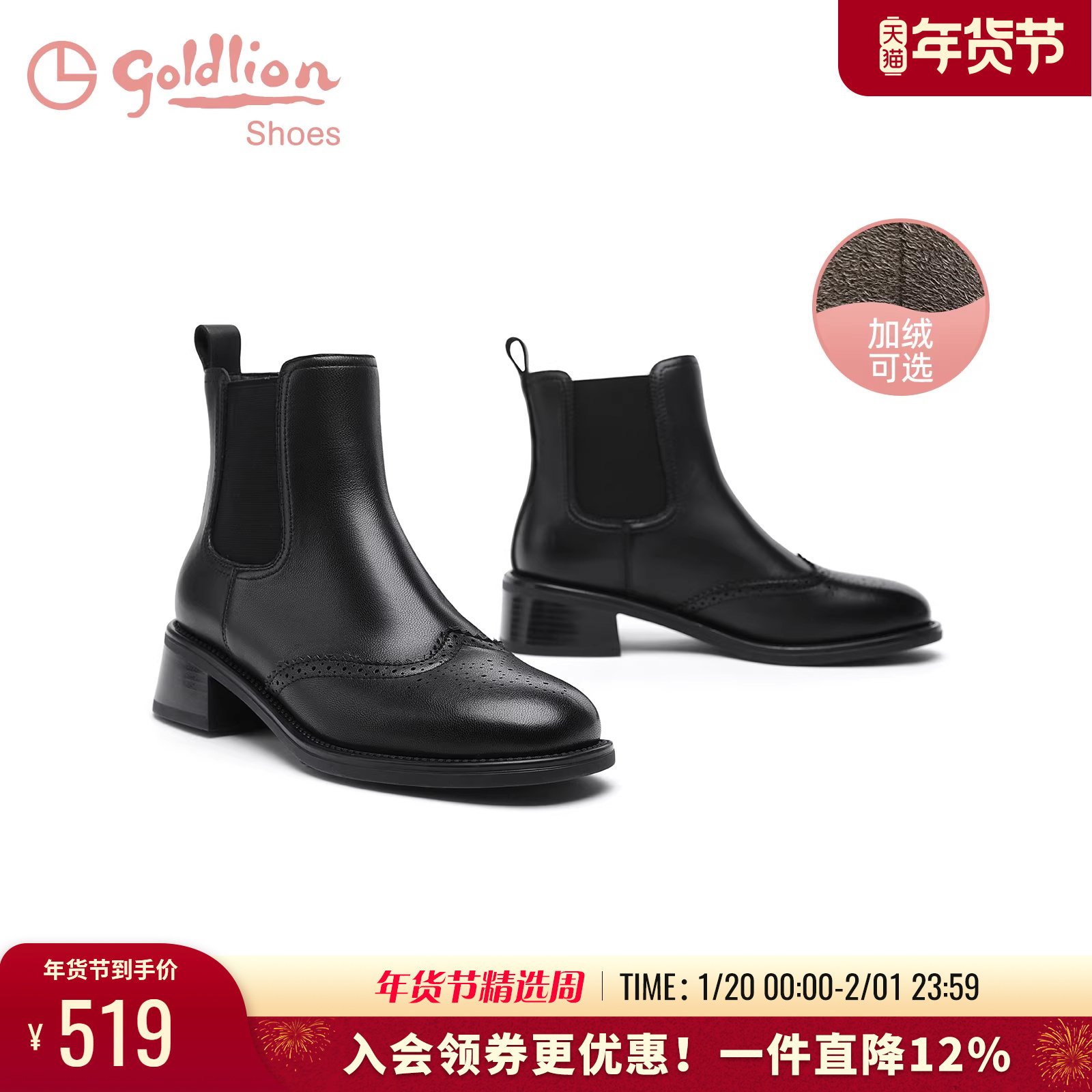 金利来女鞋秋冬新款女靴黑色低跟切尔西靴英伦真皮加绒粗跟短靴女,淘宝优惠券,粉丝福利购,淘宝优惠卷