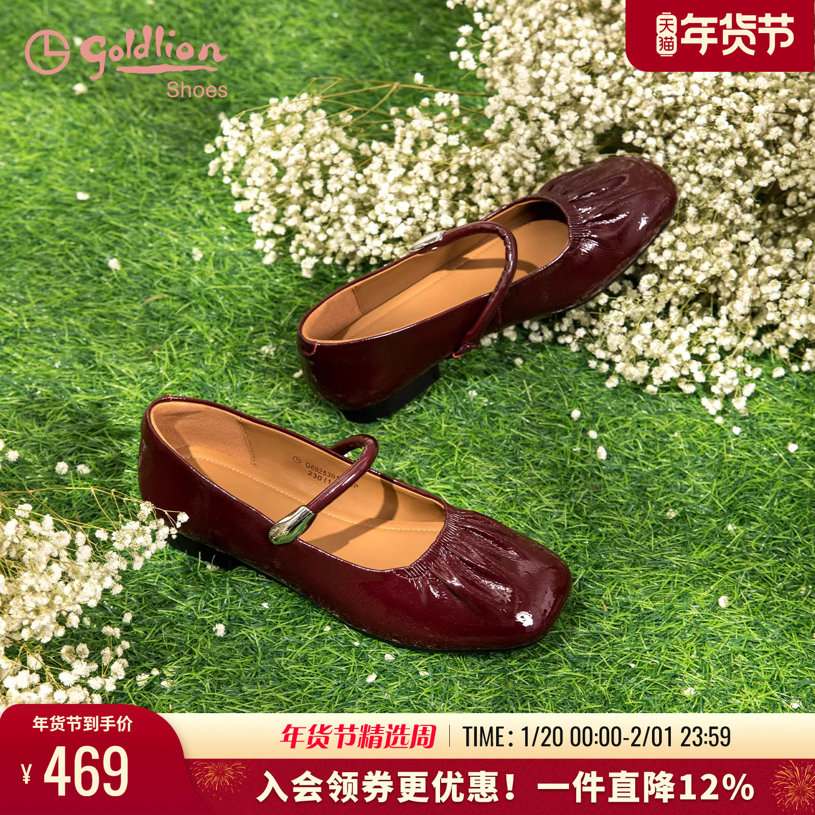 金利来女鞋2025秋季新款复古红色软底单鞋一脚蹬平底芭蕾玛丽珍鞋,女鞋,玛丽珍鞋,淘宝优惠券,粉丝福利购,淘宝优惠卷