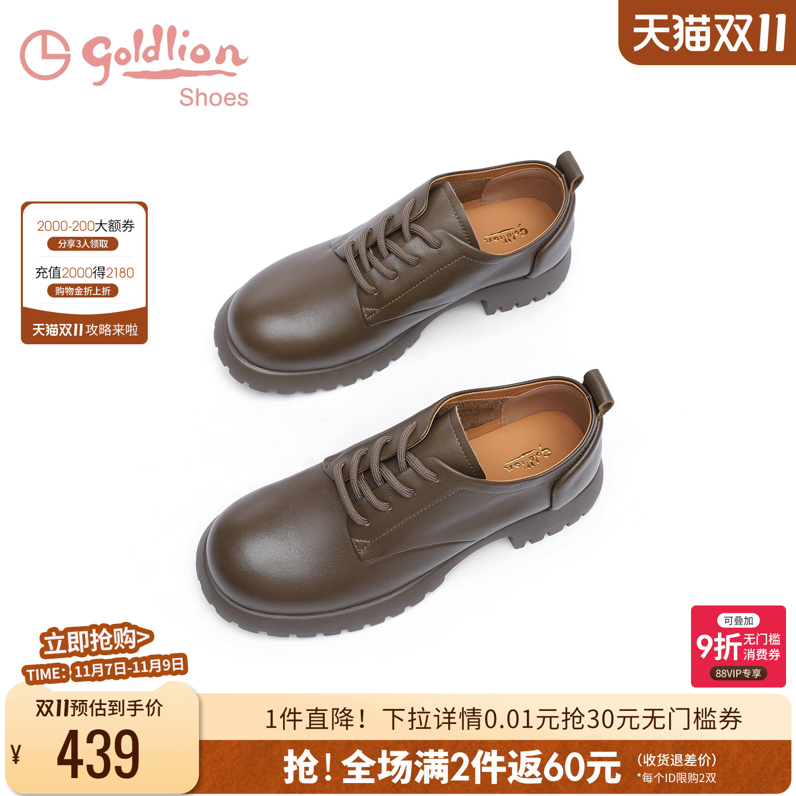 金利来厚底系带时尚小皮鞋