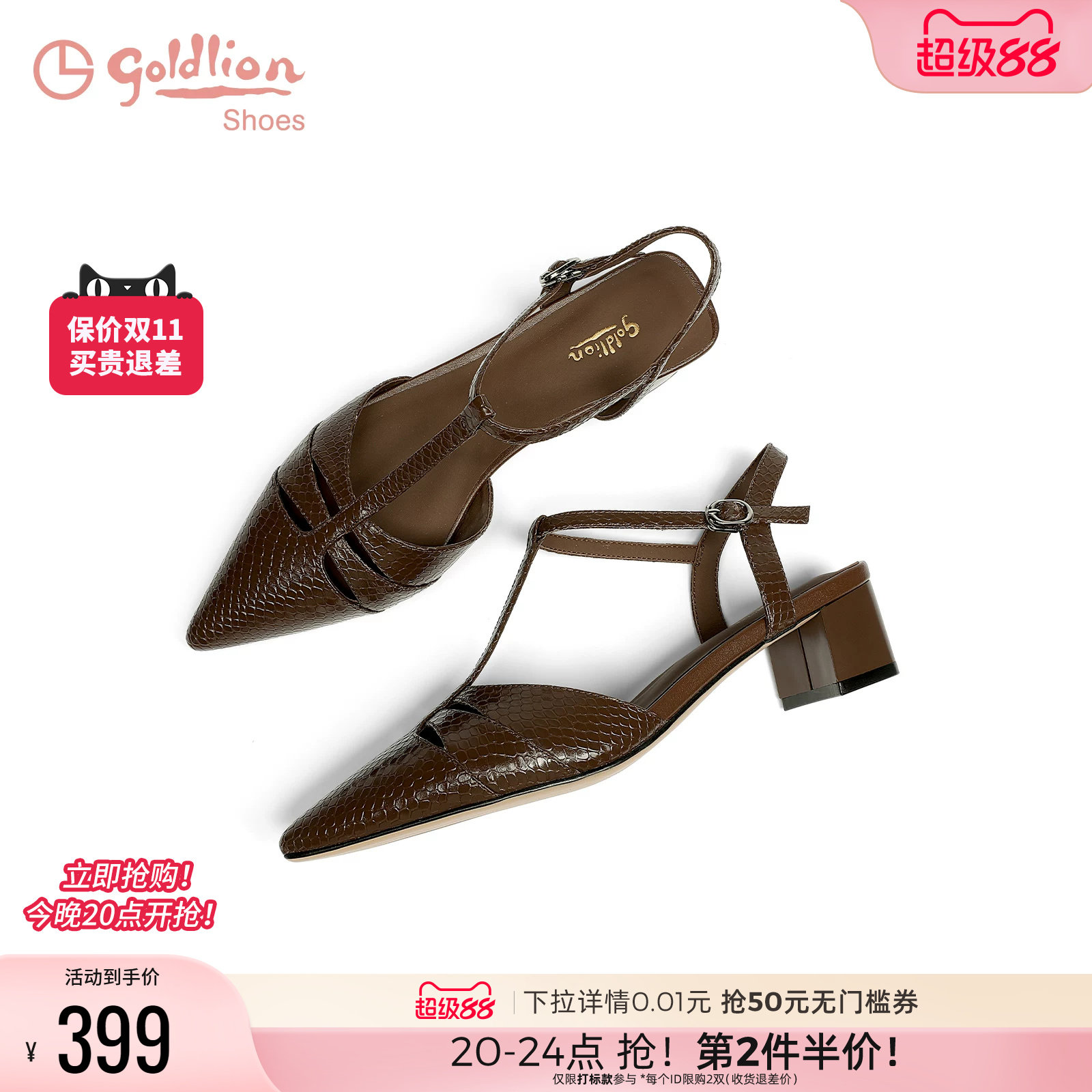 金利来女鞋夏季新款时尚简约百搭粗跟尖头凉鞋蛇纹牛皮罗马凉鞋女