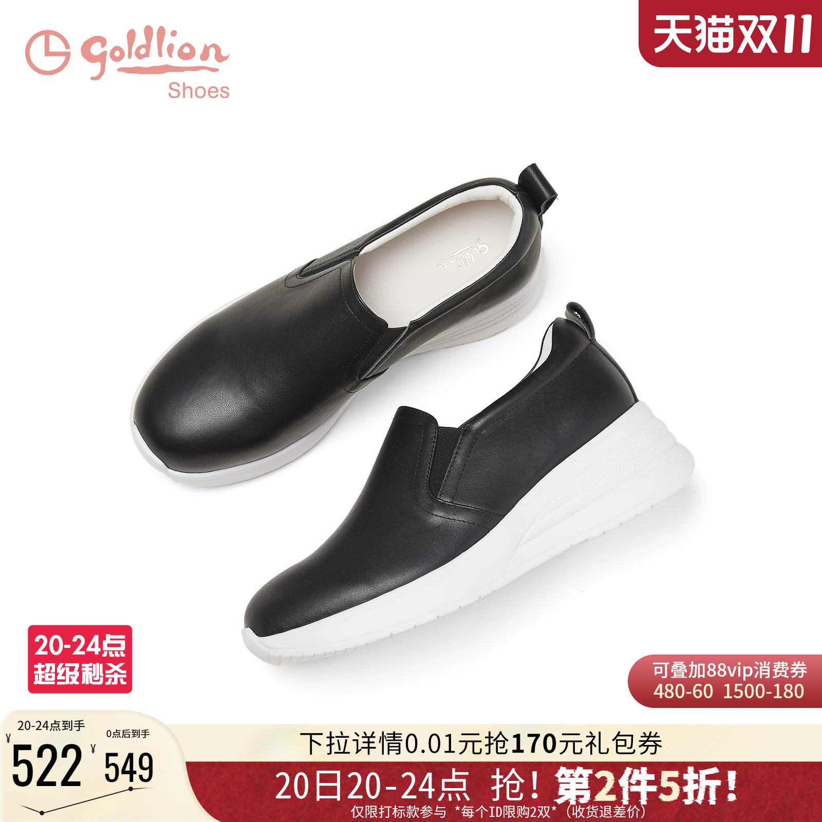 金利来休闲乐福鞋女款2026秋季新款时尚增高坡跟牛皮一脚蹬小白鞋