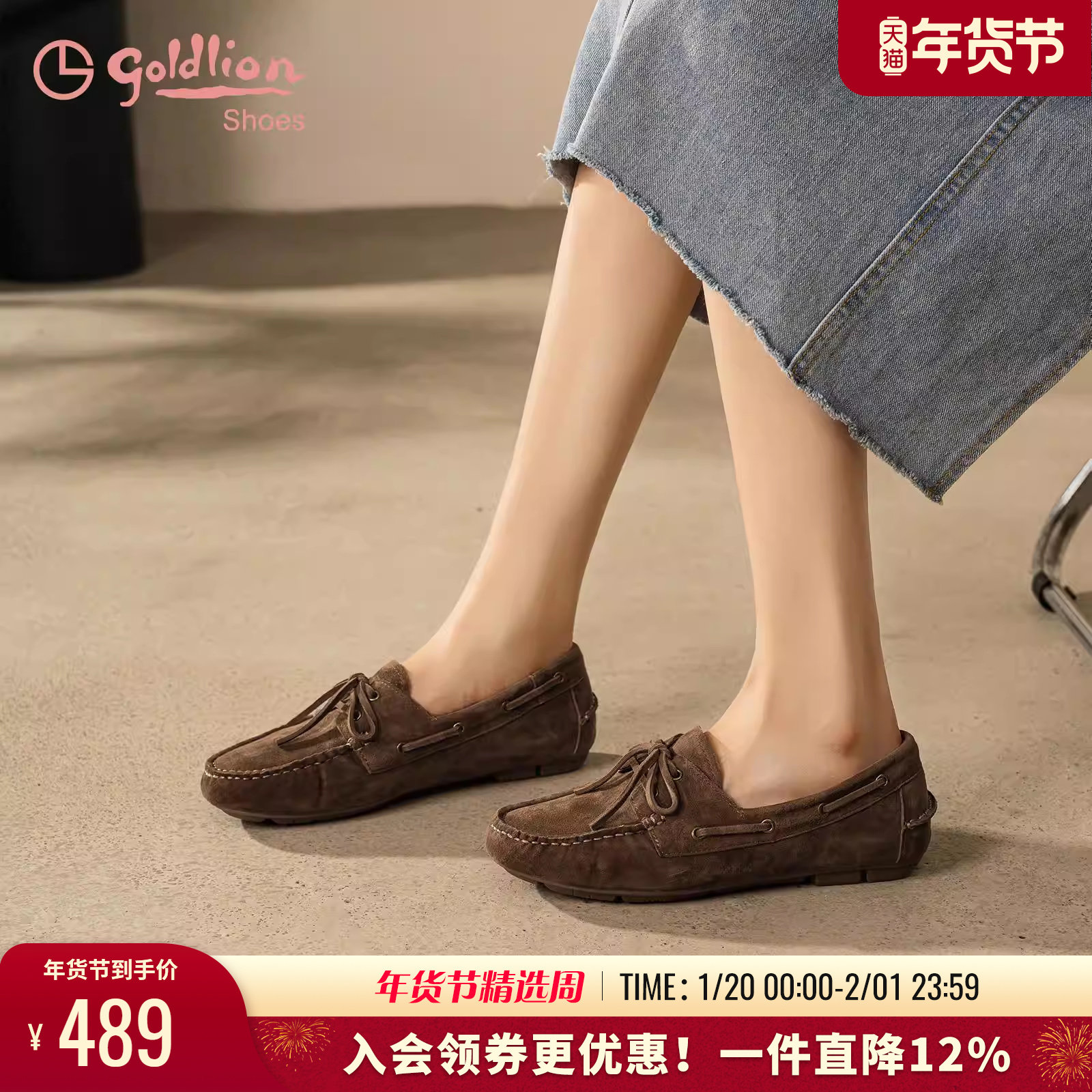 金利来女鞋春秋新款时尚复古英伦风平底豆豆鞋休闲一脚蹬乐福鞋女,女鞋,乐福鞋（豆豆鞋）,淘宝优惠券,粉丝福利购,淘宝优惠卷