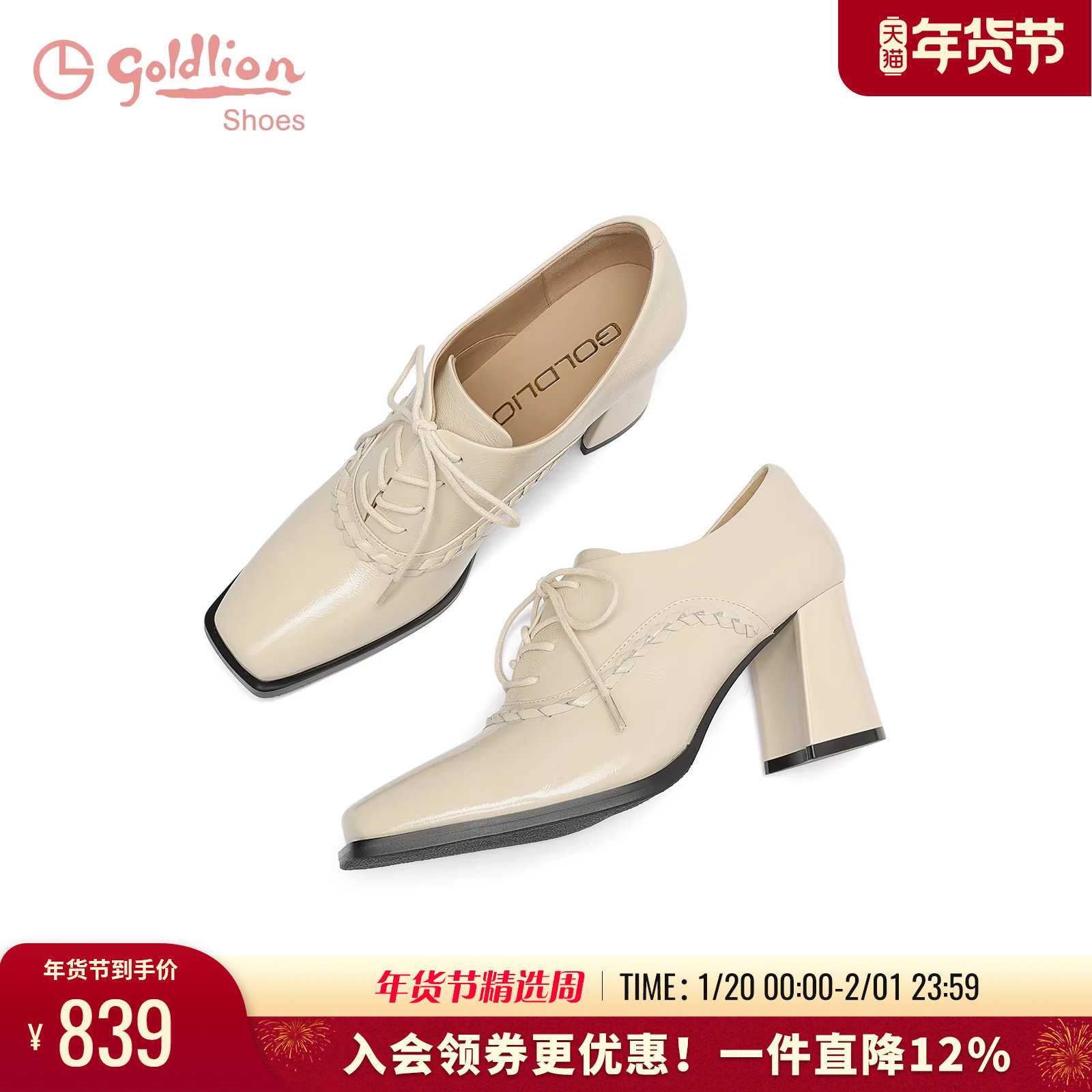 金利来女鞋2025秋季新款时尚百搭粗跟单鞋女高跟鞋方头英伦风皮鞋,女鞋,深口单鞋,淘宝优惠券,粉丝福利购,淘宝优惠卷