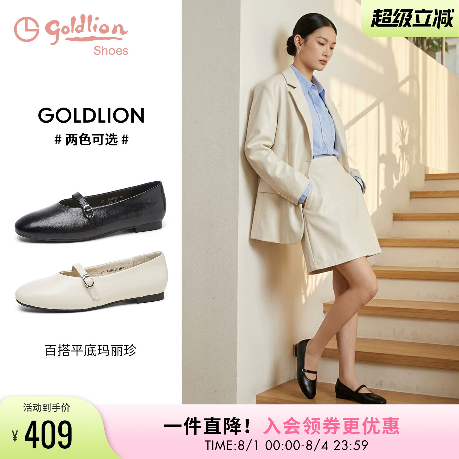 金利来一脚蹬玛丽珍鞋女2026春季新款女鞋黑色百搭浅口平底单鞋女