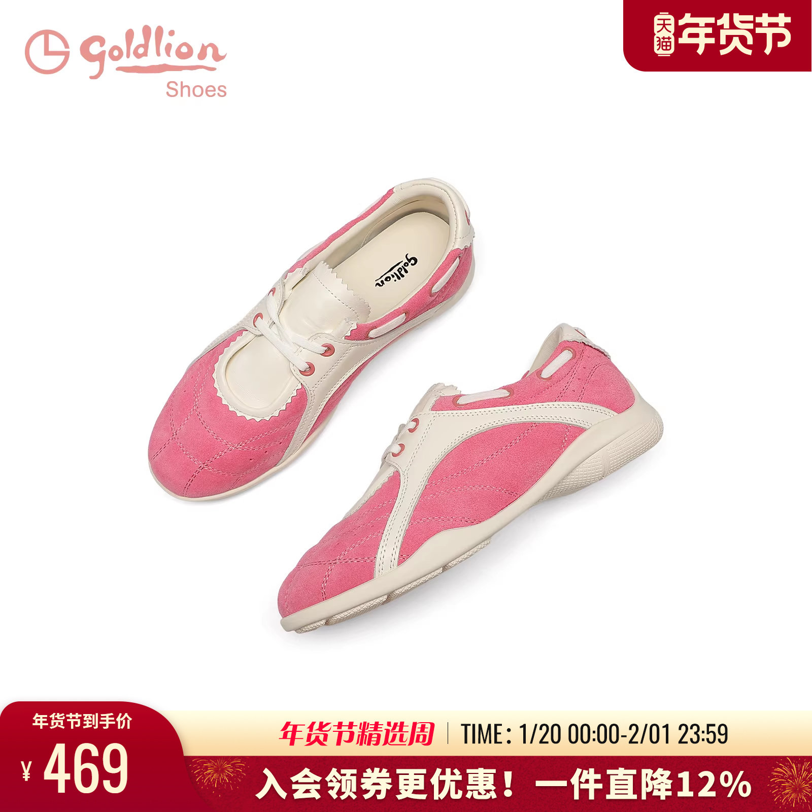 金利来薄底德训鞋2025夏季新款女鞋系带休闲运动鞋平底阿甘鞋单鞋,女鞋,德训鞋,淘宝优惠券,粉丝福利购,淘宝优惠卷