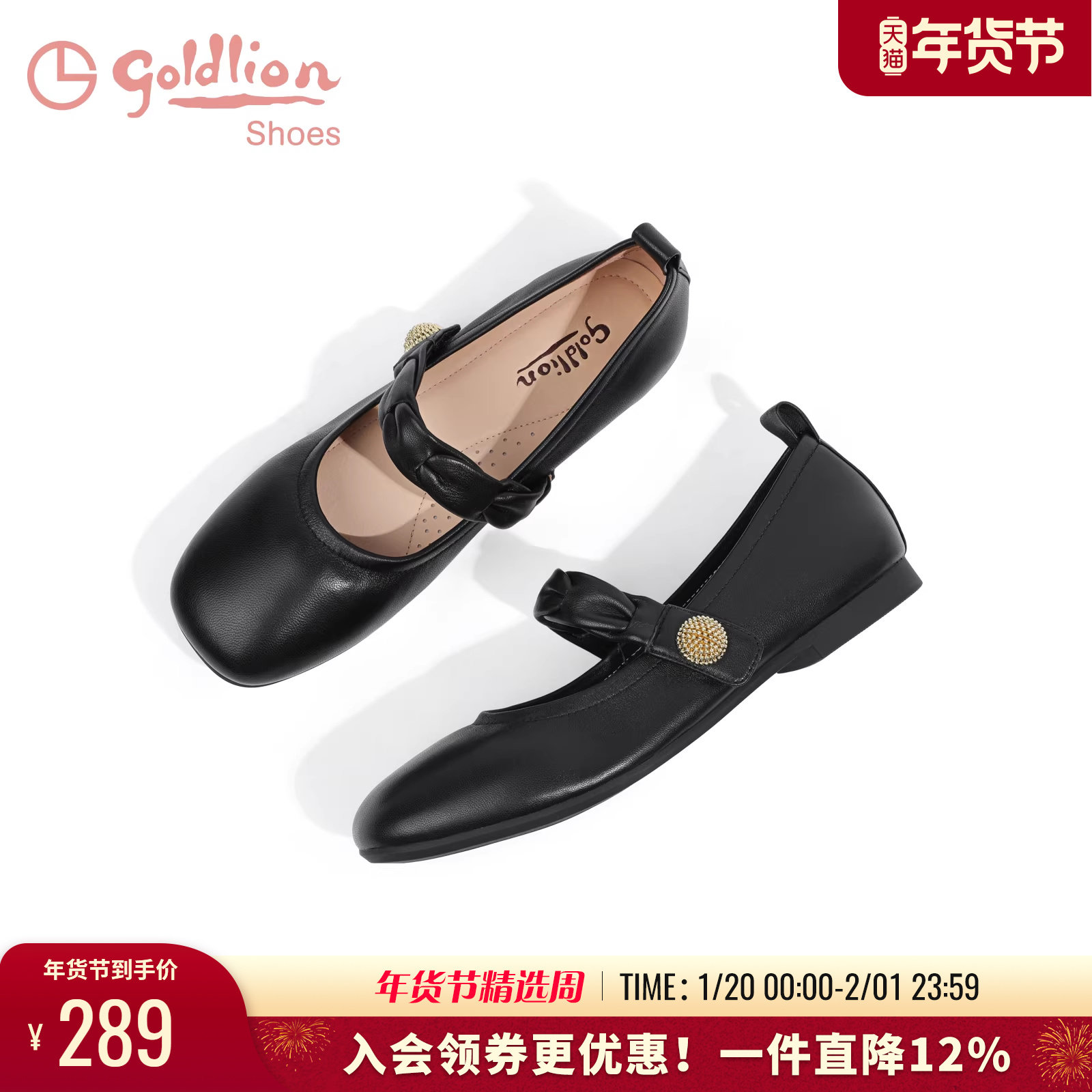 金利来女鞋春秋新款时尚方头黑色浅口平底休闲魔术贴玛丽珍单鞋女,女鞋,玛丽珍鞋,淘宝优惠券,粉丝福利购,淘宝优惠卷