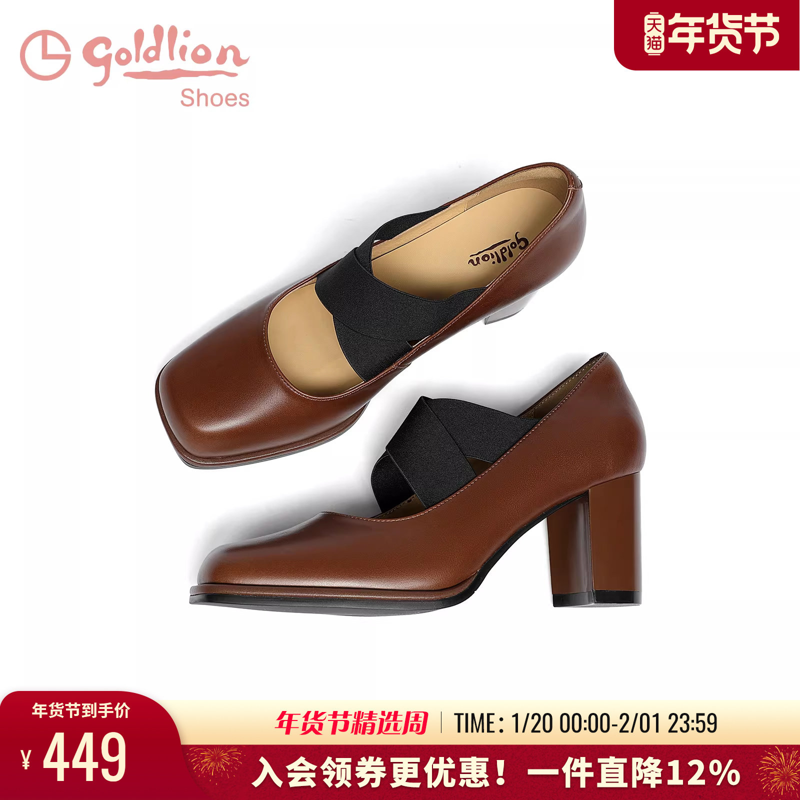 金利来复古粗跟单鞋女夏季女鞋百搭交叉绑带真皮方头高跟玛丽珍鞋,女鞋,玛丽珍鞋,淘宝优惠券,粉丝福利购,淘宝优惠卷