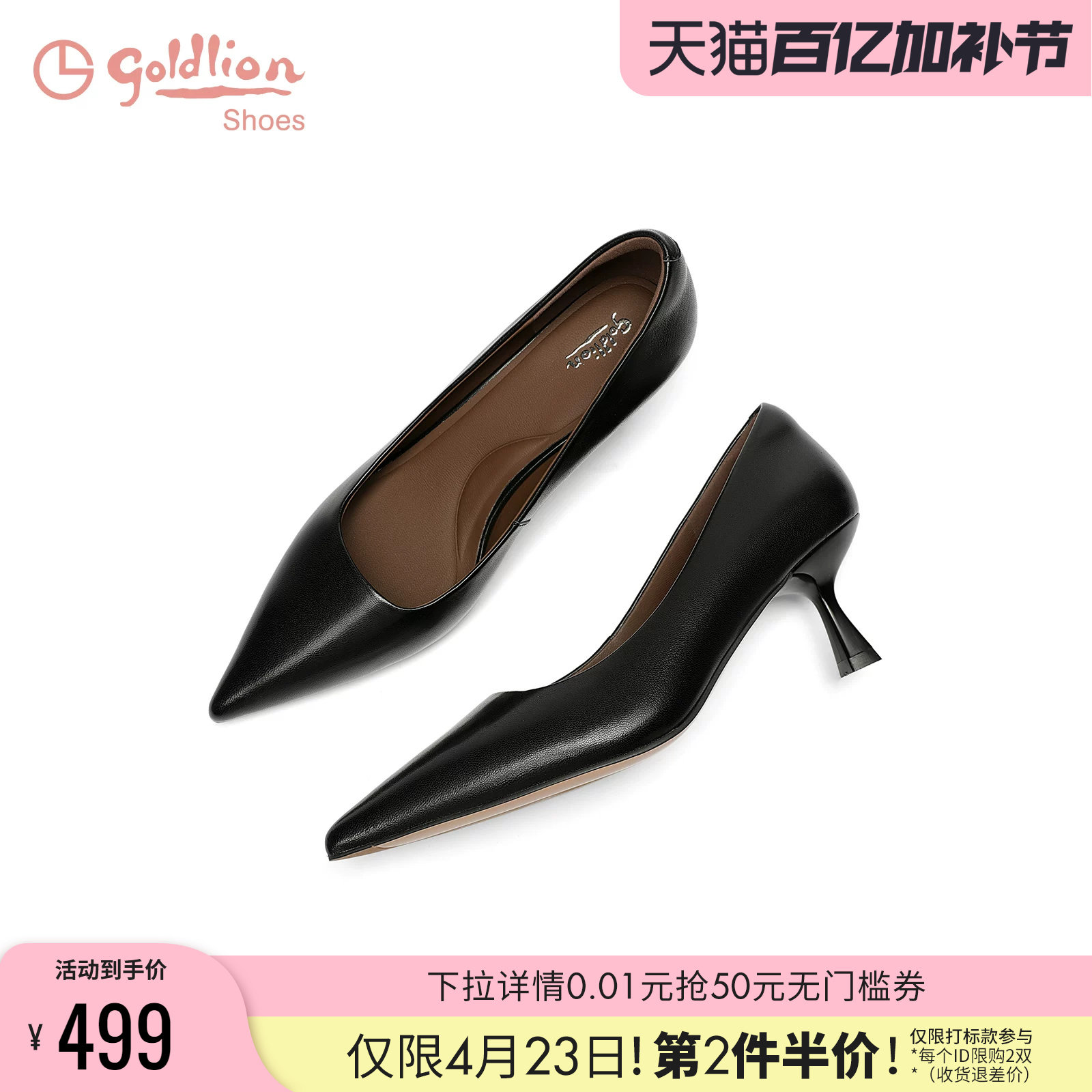 金利来黑色高跟鞋女不累脚2026春季新款女鞋法式尖头细跟浅口单鞋