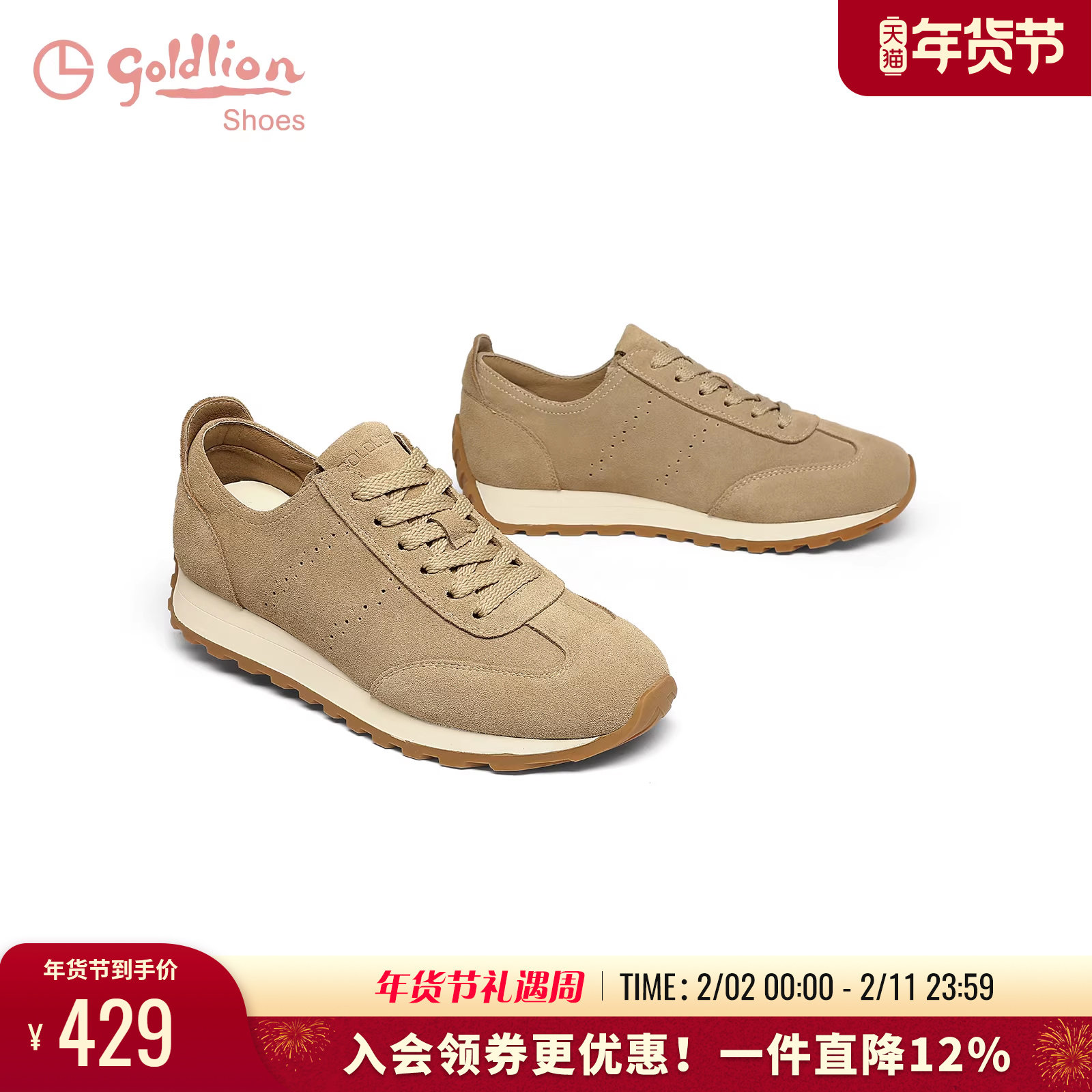 金利来复古德训鞋女2025春季新款厚底女鞋户外运动休闲鞋女阿甘鞋