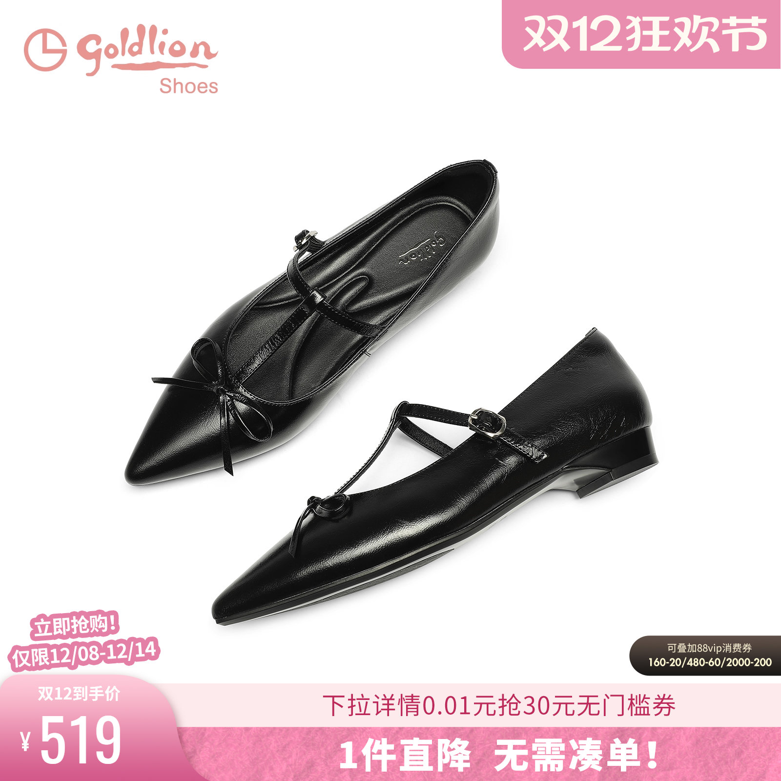 T字扣蝴蝶结羊皮尖头玛丽珍