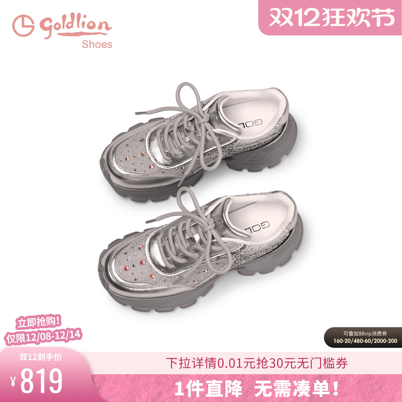 金利来女鞋商场同款2025新款春夏烫钻网面透气厚底休闲运动老爹鞋