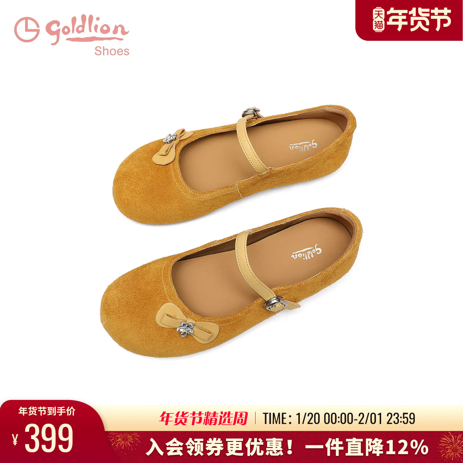 金利来芭蕾玛丽珍鞋女2025秋季新款女鞋配裙子蝴蝶结休闲平底单鞋,女鞋,玛丽珍鞋,淘宝优惠券,粉丝福利购,淘宝优惠卷