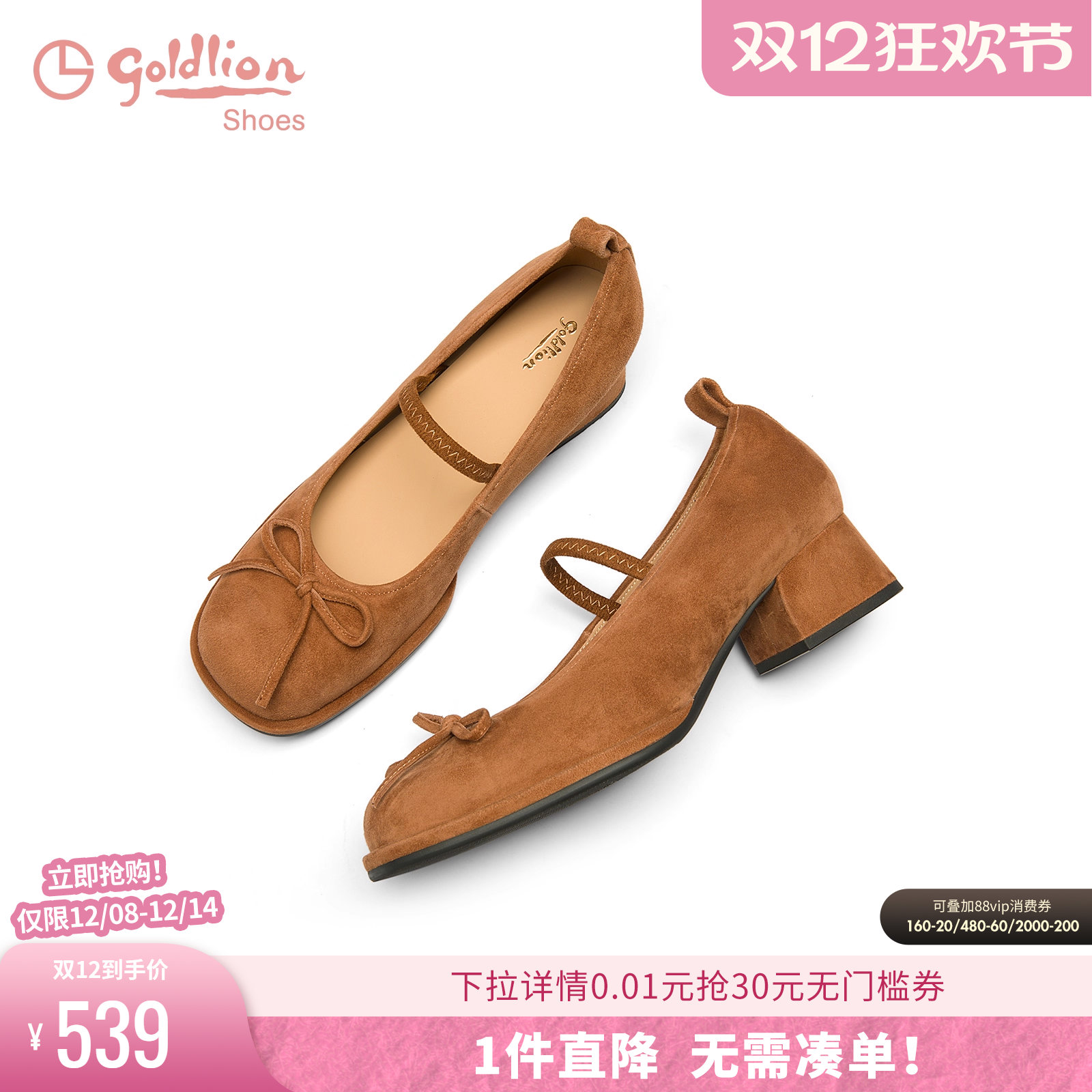 金利来女鞋2025春季新款羊绒鞋面方头百搭浅口方头粗跟玛丽珍单鞋