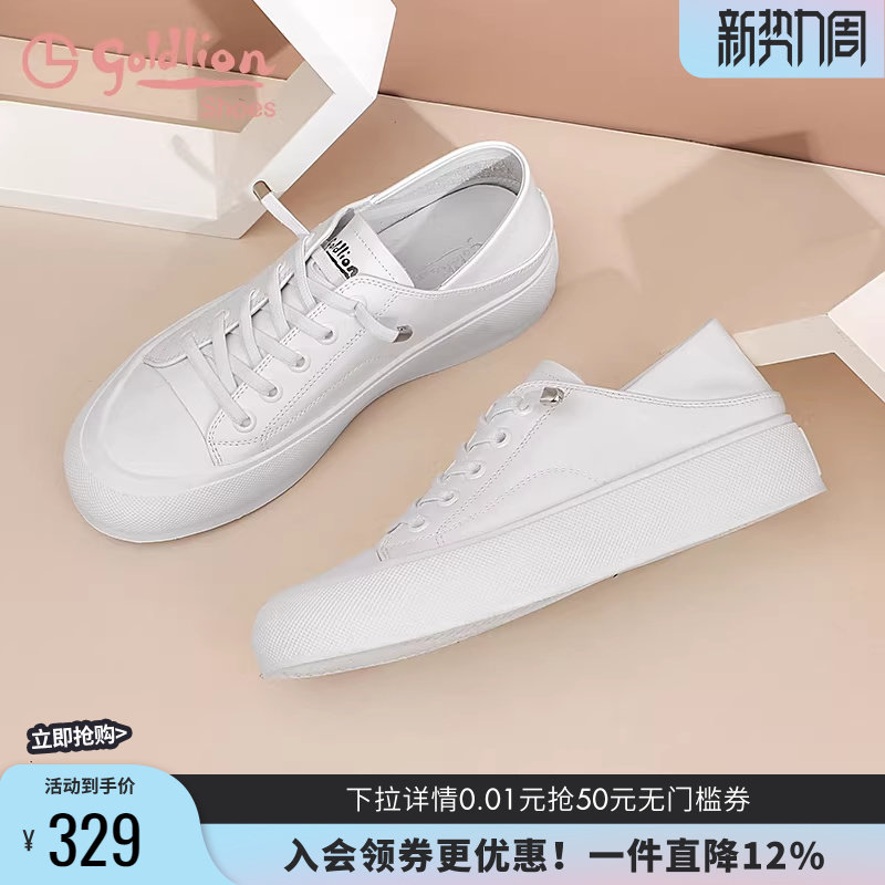 金利来女鞋春夏软皮平底单鞋浅口休闲板鞋百搭女士真皮圆头小白鞋