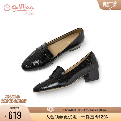 金利来中粗跟乐福鞋女