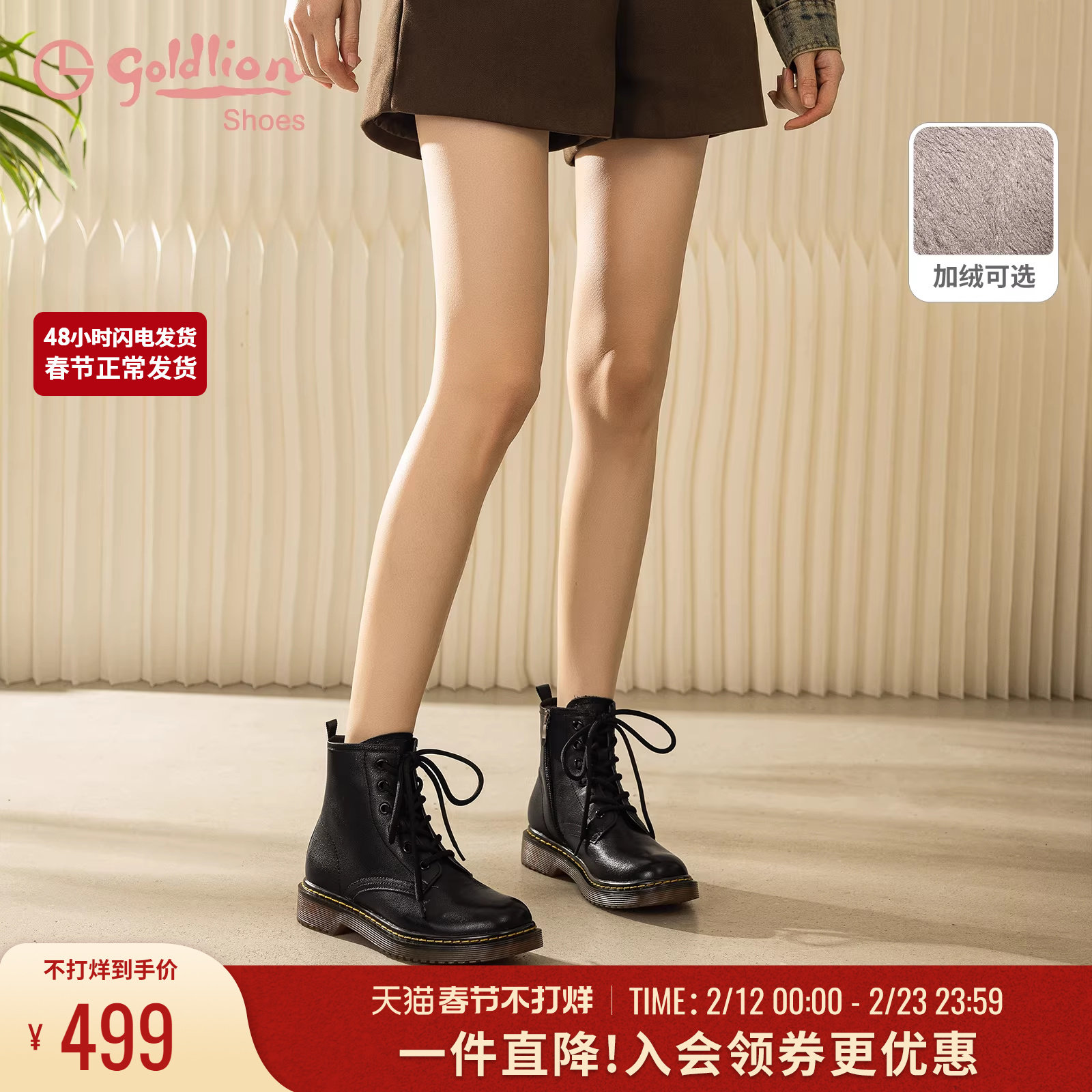 金利来女鞋2025冬季新款加绒保暖黑色短靴真皮厚底休闲爆款马丁靴