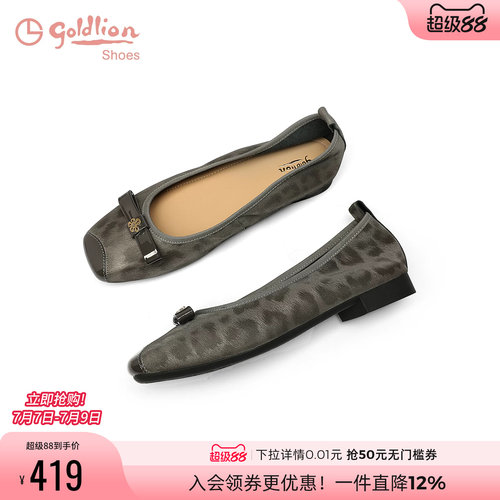 金利来女鞋夏季新款简约时尚豹纹平底鞋舒适软底一脚蹬浅口单鞋女