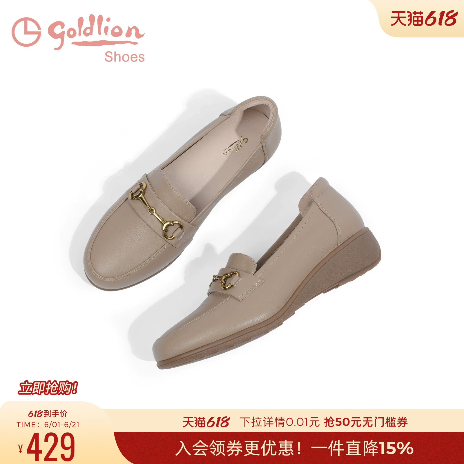 金利来妈妈皮鞋春秋舒适女鞋一脚蹬圆头深口女单鞋真皮坡跟乐福鞋