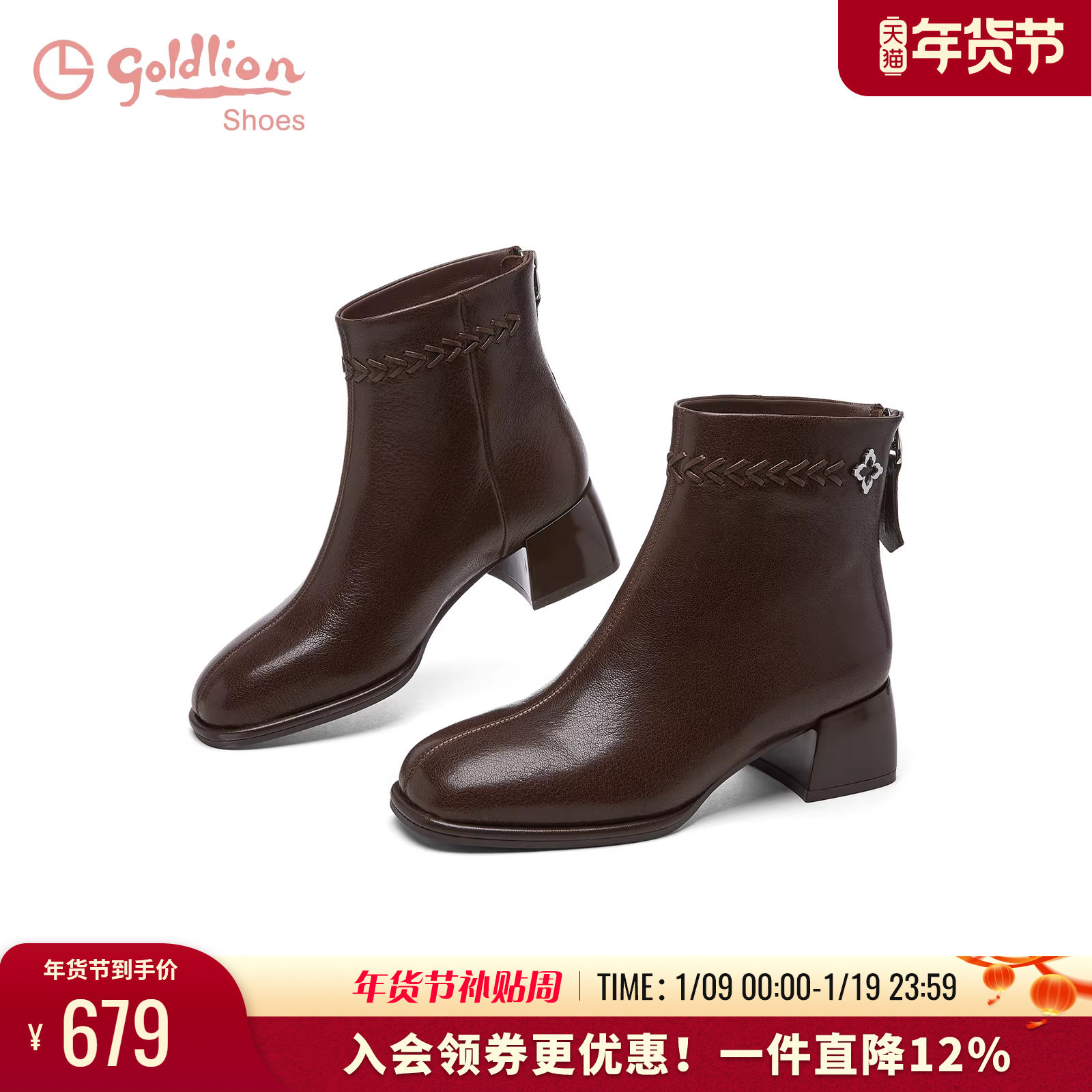 金利来女鞋2025秋季新款法式真皮短靴女粗跟编织装饰百搭时装靴女,女鞋,时装靴,淘宝优惠券,粉丝福利购,淘宝优惠卷