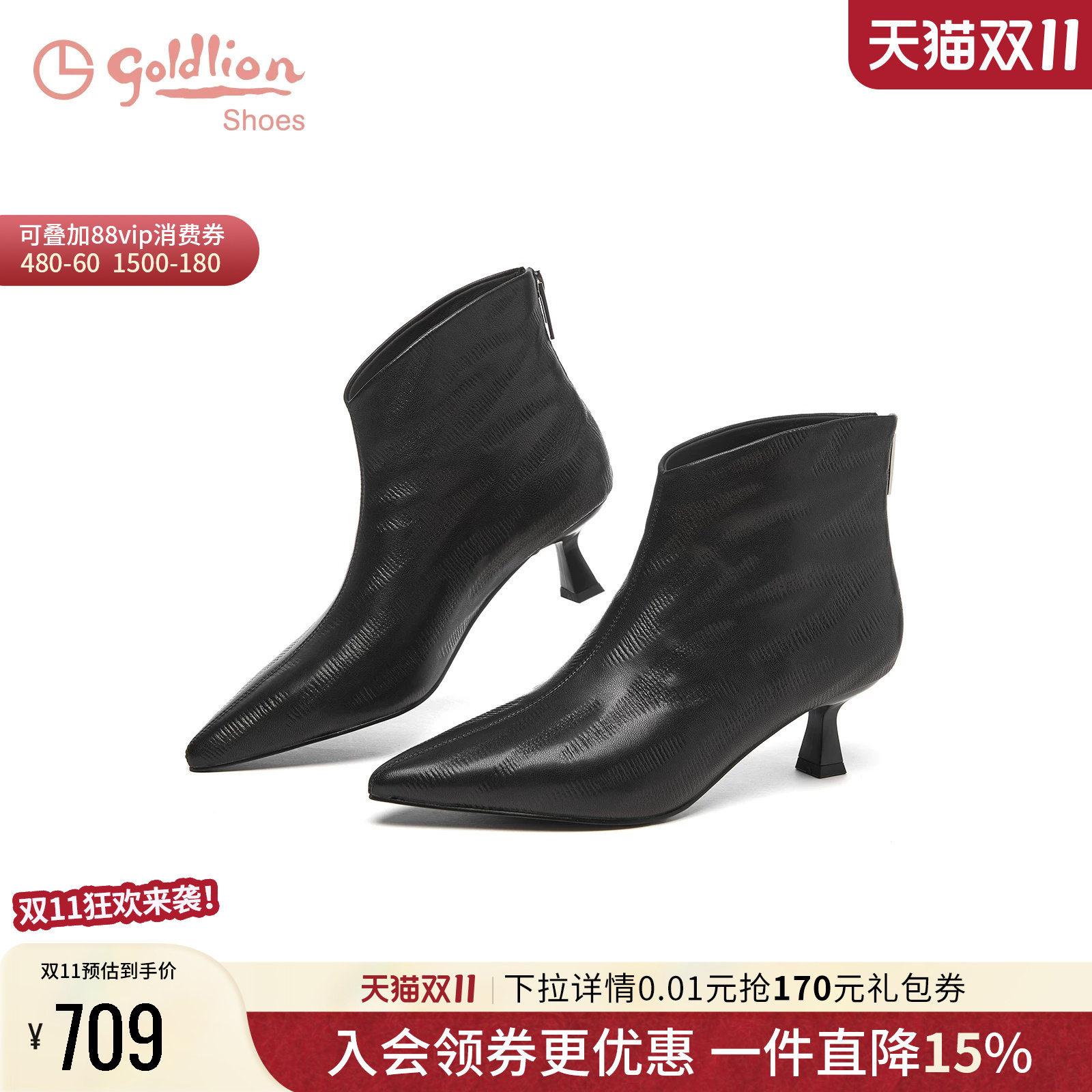 金利来女鞋2026秋冬新款黑色尖头细跟短靴羊皮百搭时装靴法式靴子