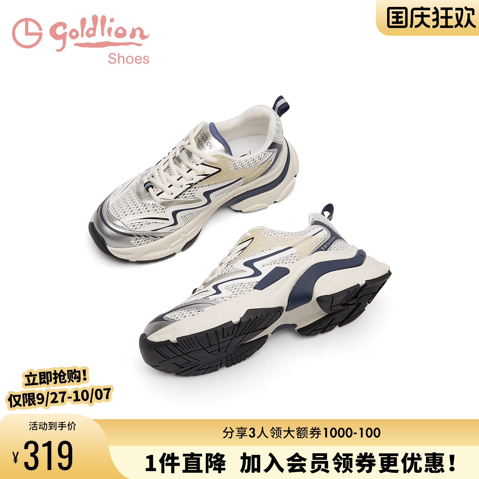 金利来增高厚底运动老爹鞋