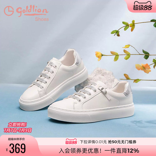 金利来厚底休闲运动小白鞋
