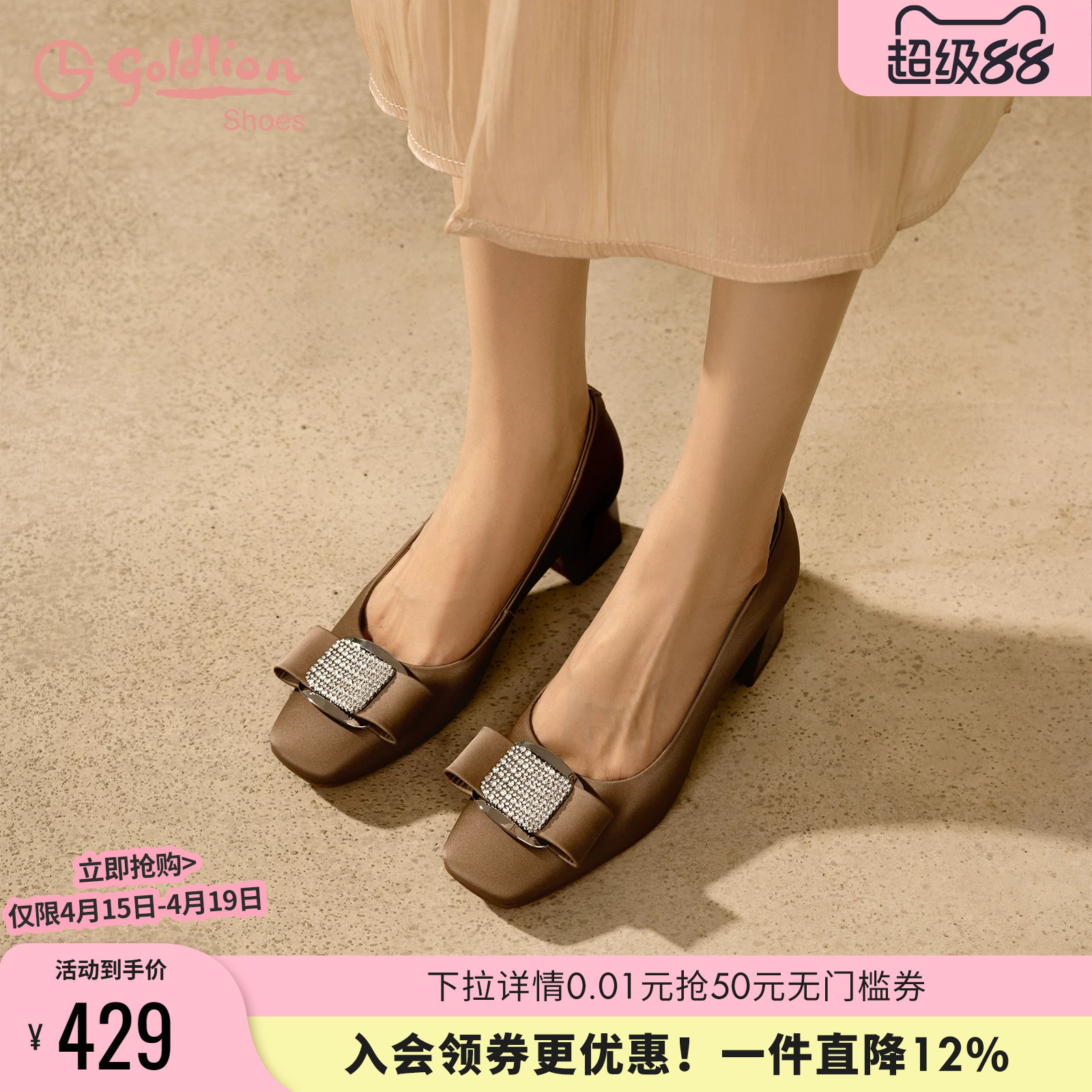 金利来粗跟单鞋女春秋女鞋高级感真丝绸缎牛皮百搭浅口中跟高跟鞋