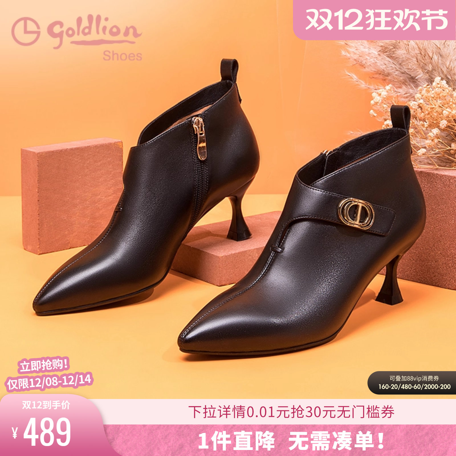 黑色拉链深口尖头单鞋女